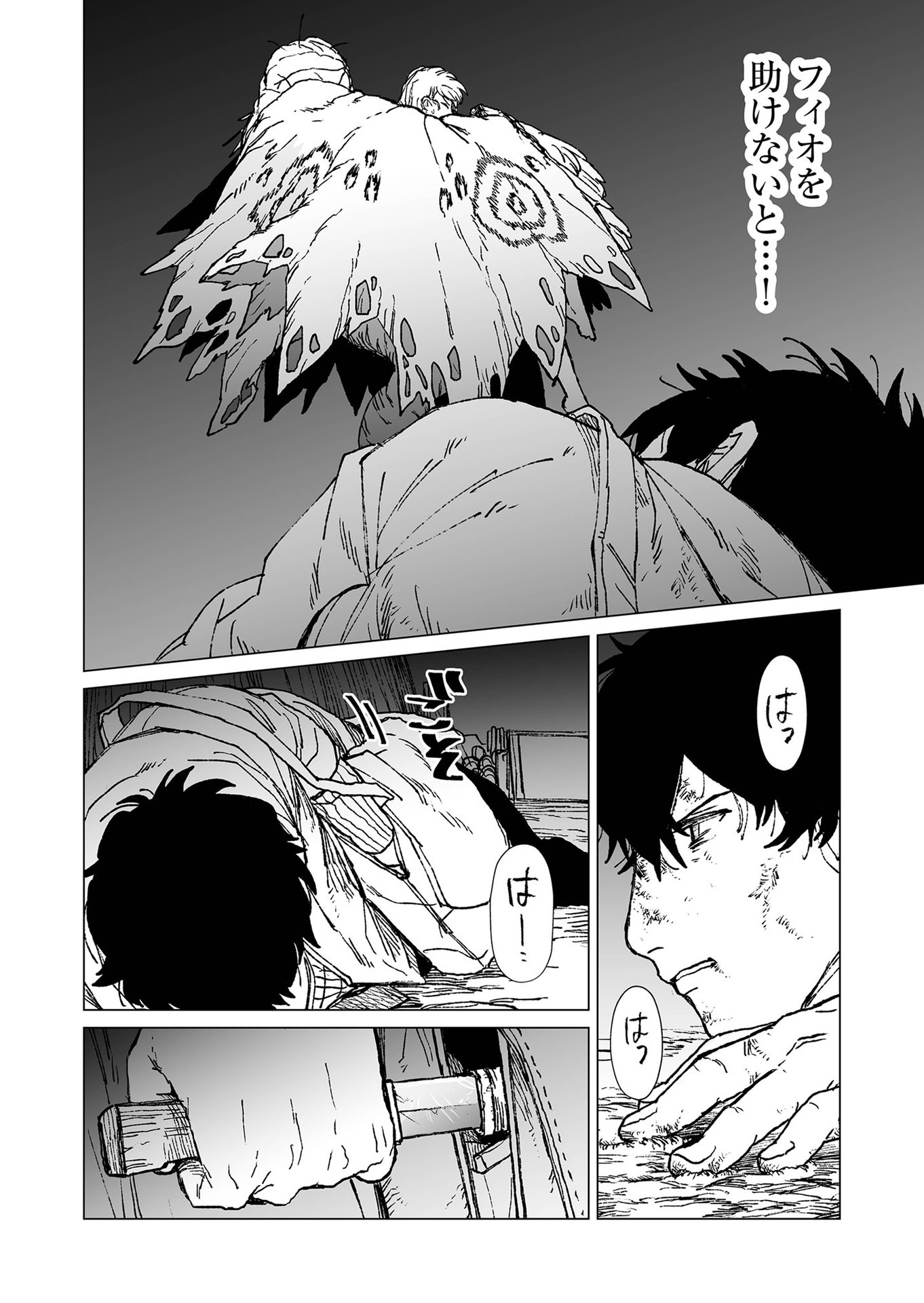 Hakanaki Rakuen - Chapter 44 - Page 14