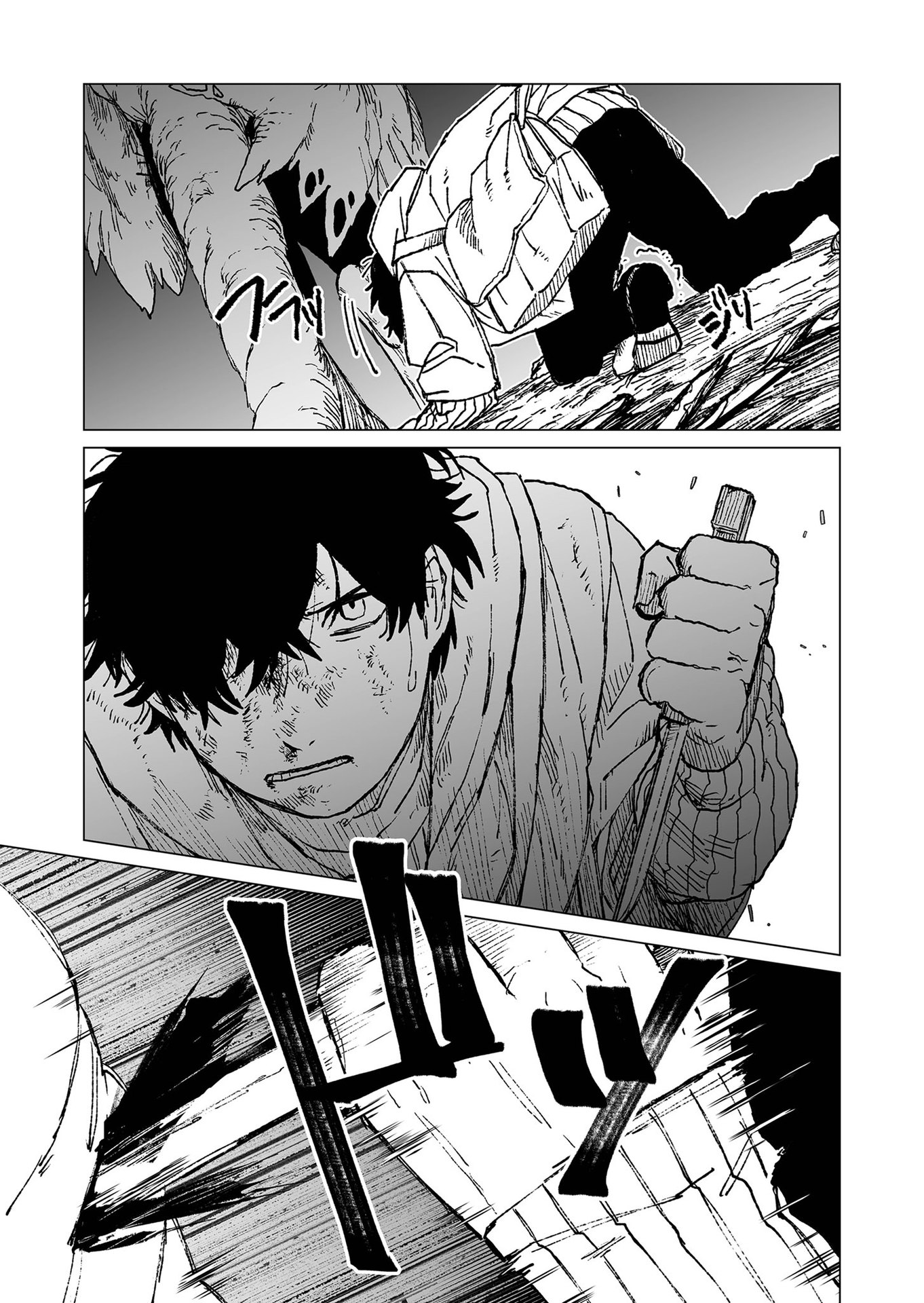 Hakanaki Rakuen - Chapter 44 - Page 15