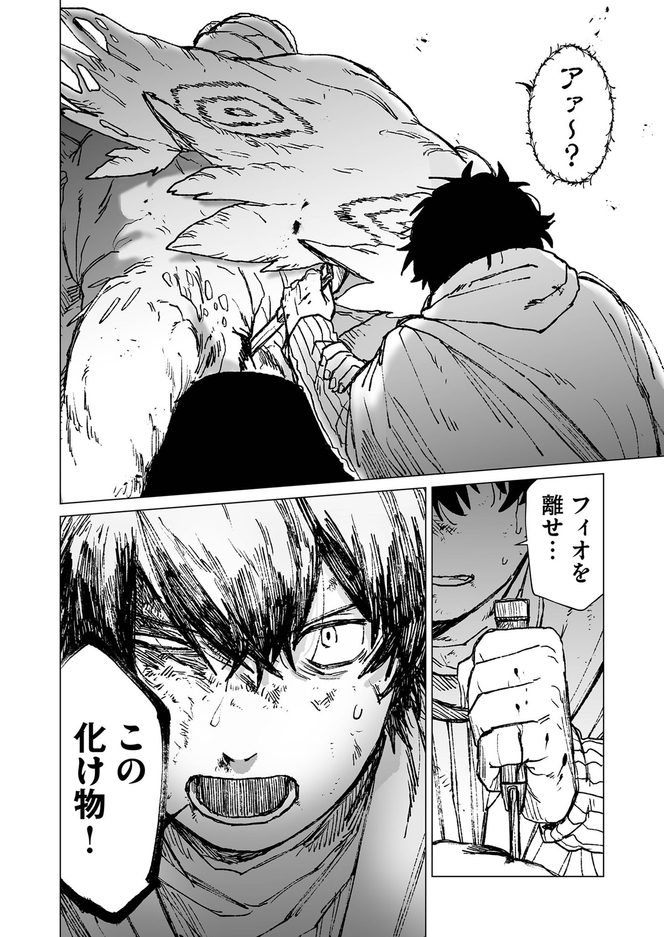 Hakanaki Rakuen - Chapter 44 - Page 16