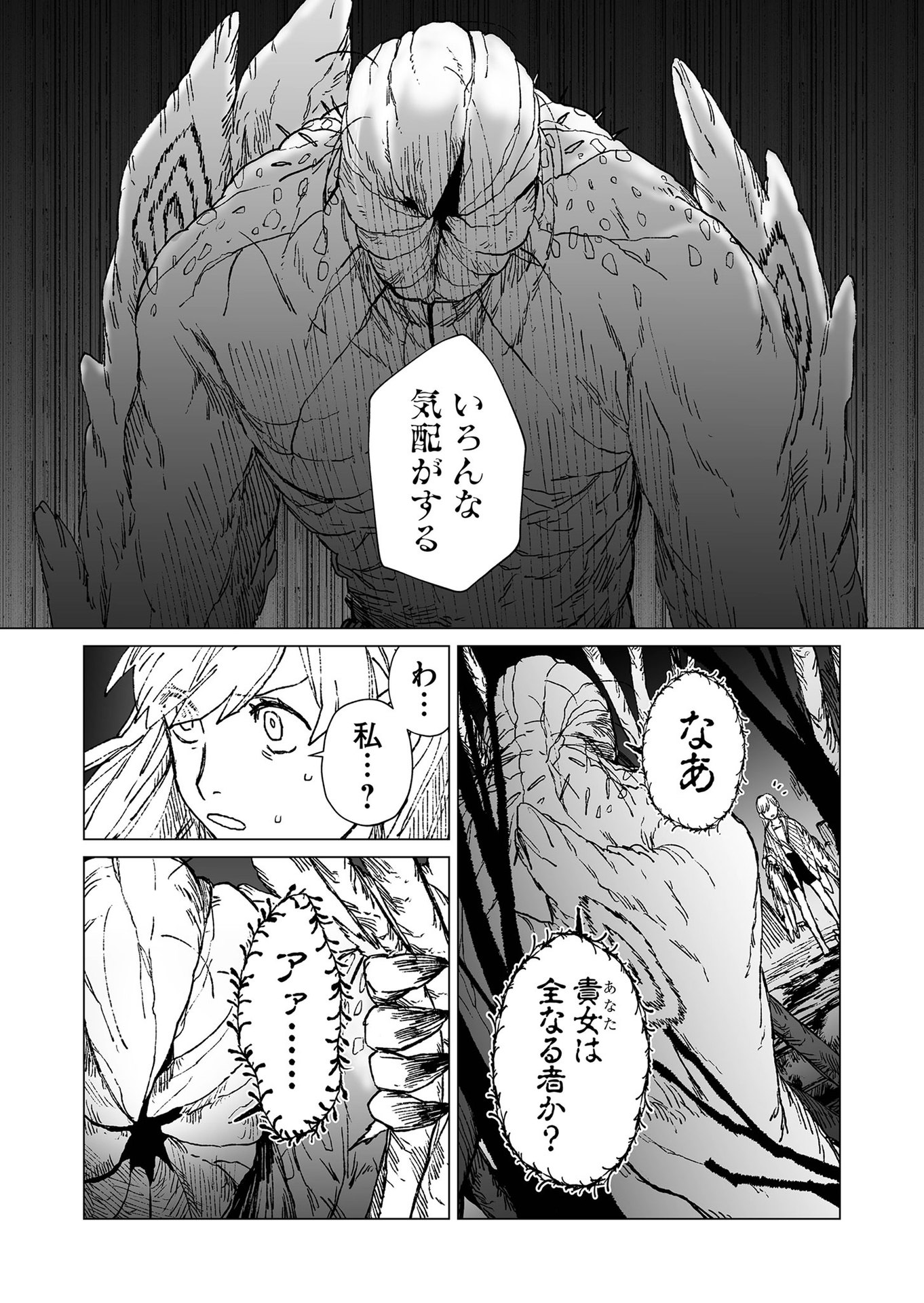 Hakanaki Rakuen - Chapter 44 - Page 3