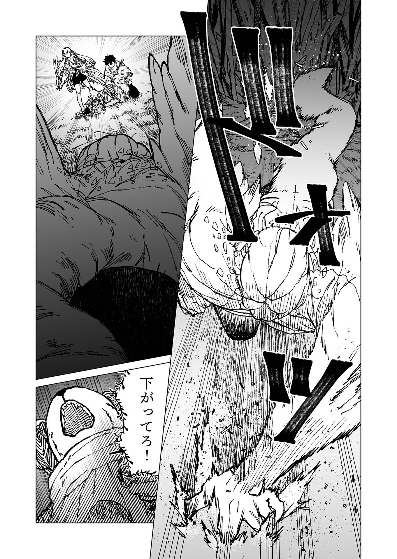 Hakanaki Rakuen - Chapter 44 - Page 5