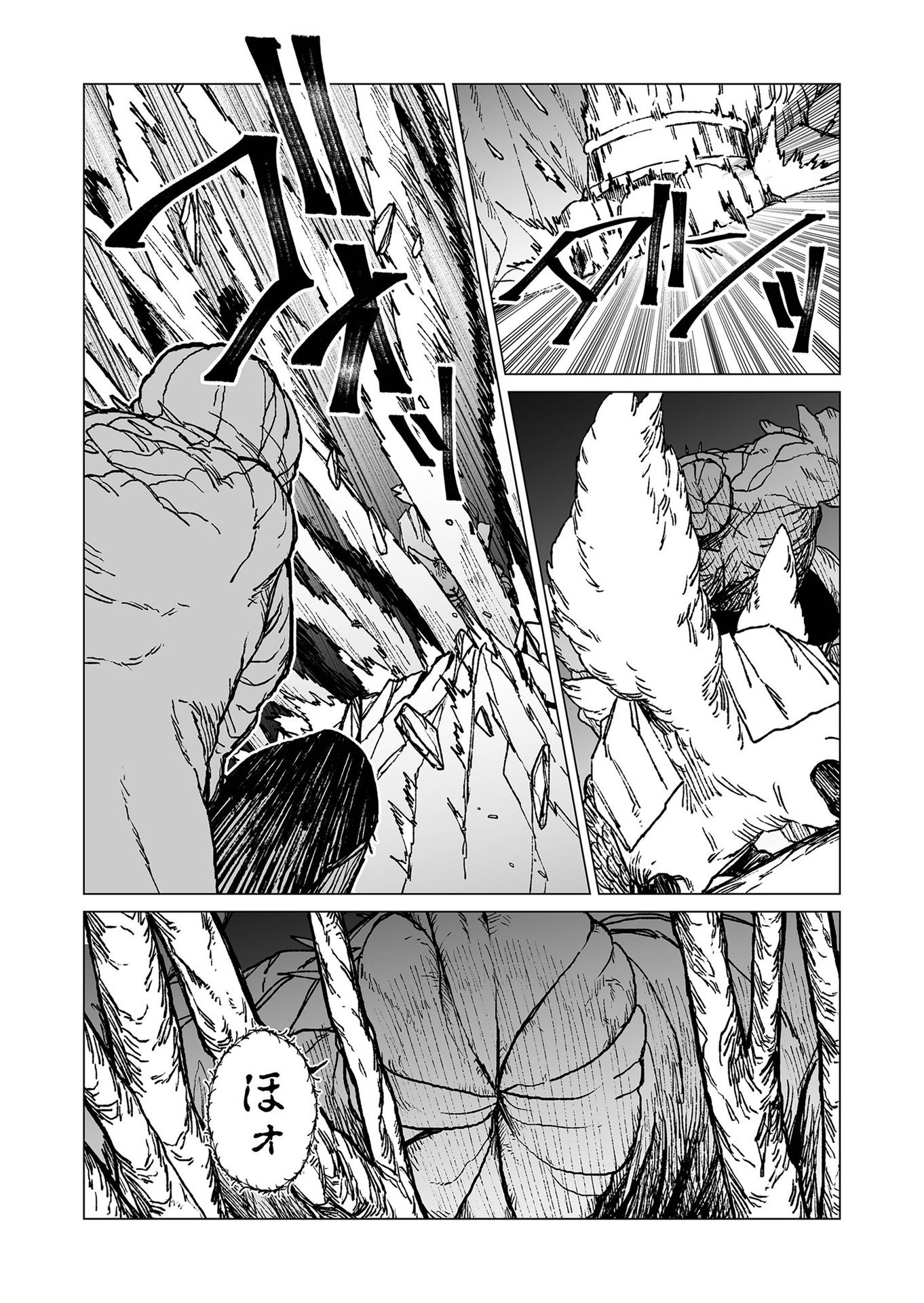 Hakanaki Rakuen - Chapter 44 - Page 6