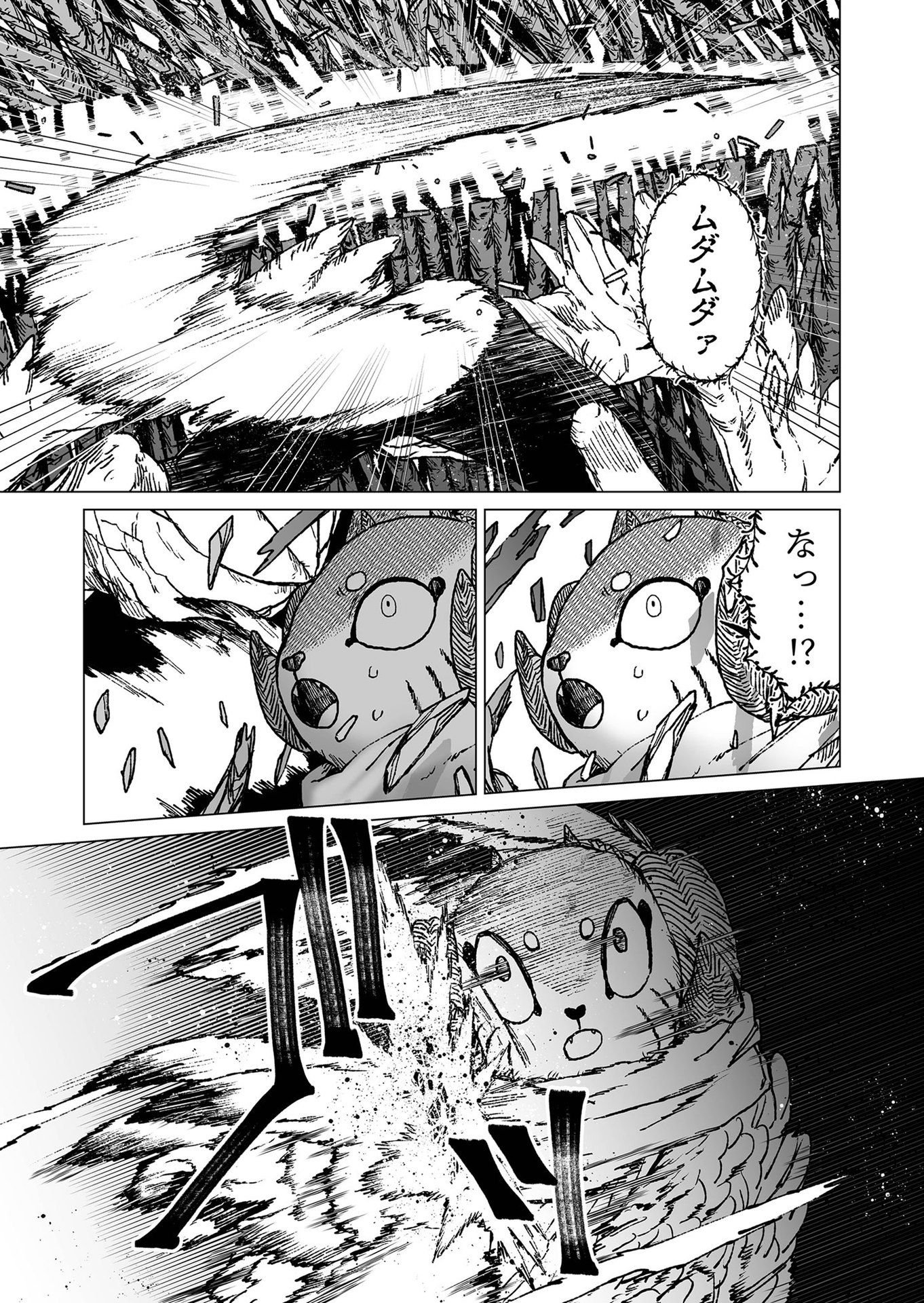 Hakanaki Rakuen - Chapter 44 - Page 7