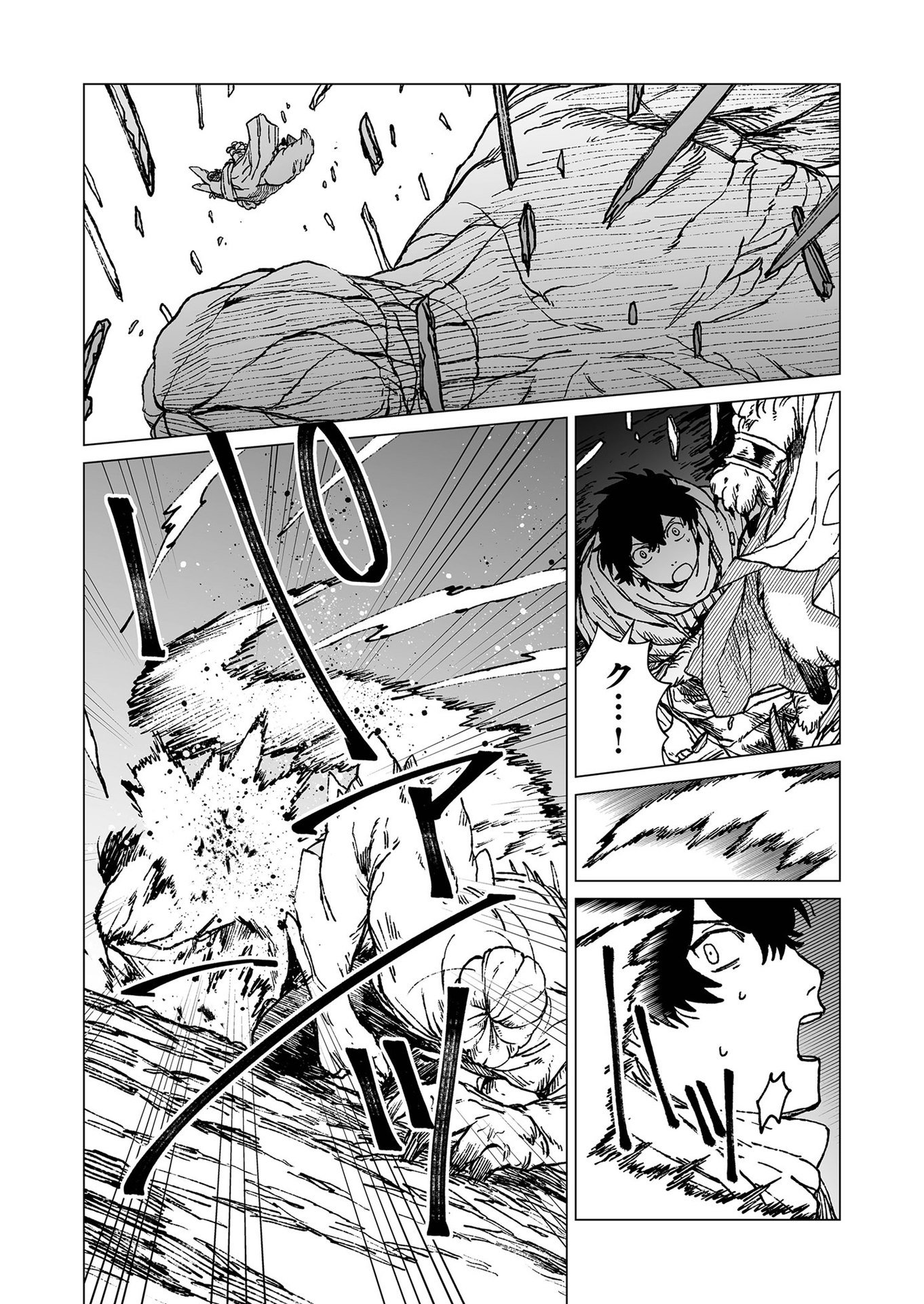 Hakanaki Rakuen - Chapter 44 - Page 8