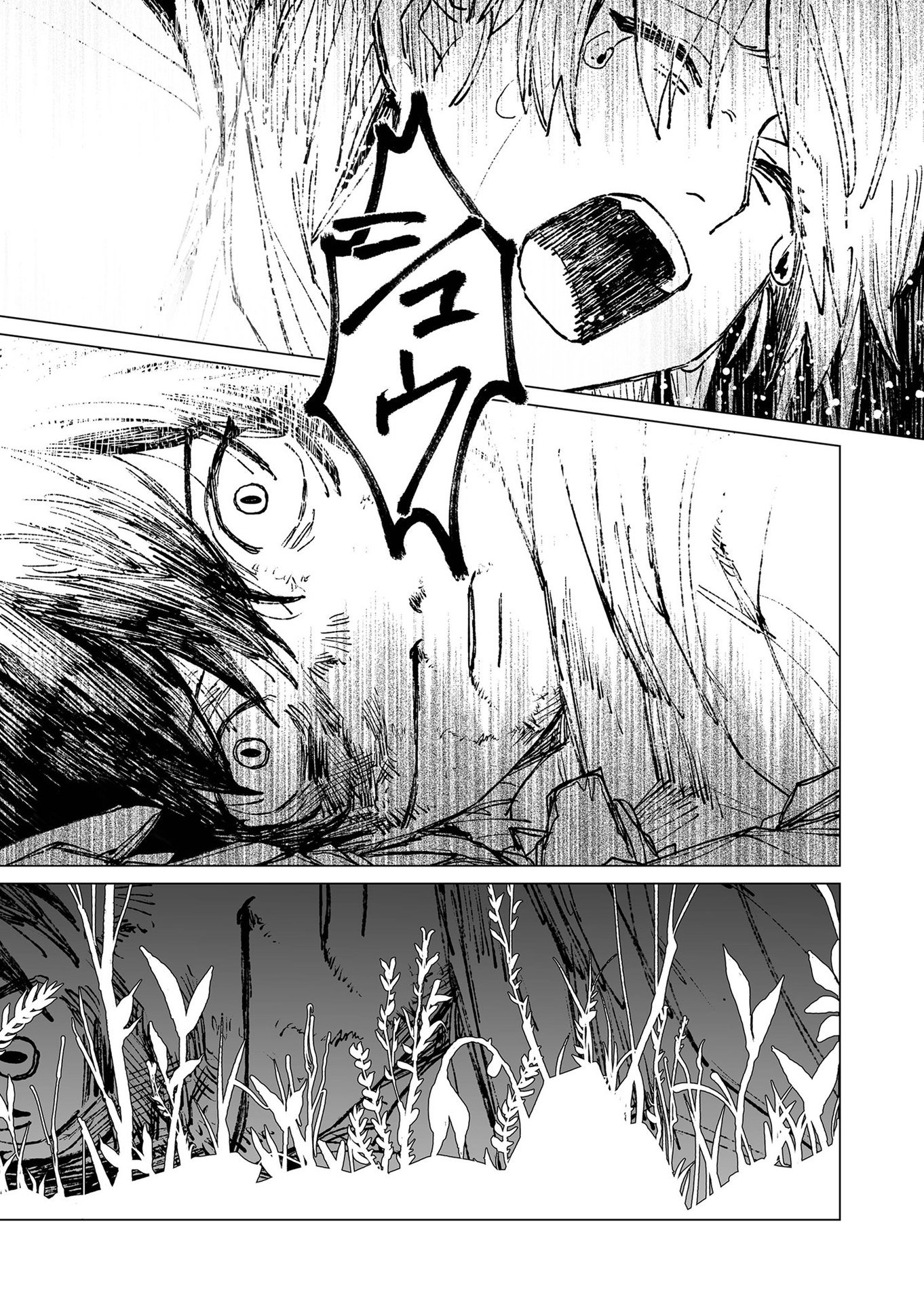 Hakanaki Rakuen - Chapter 45 - Page 13