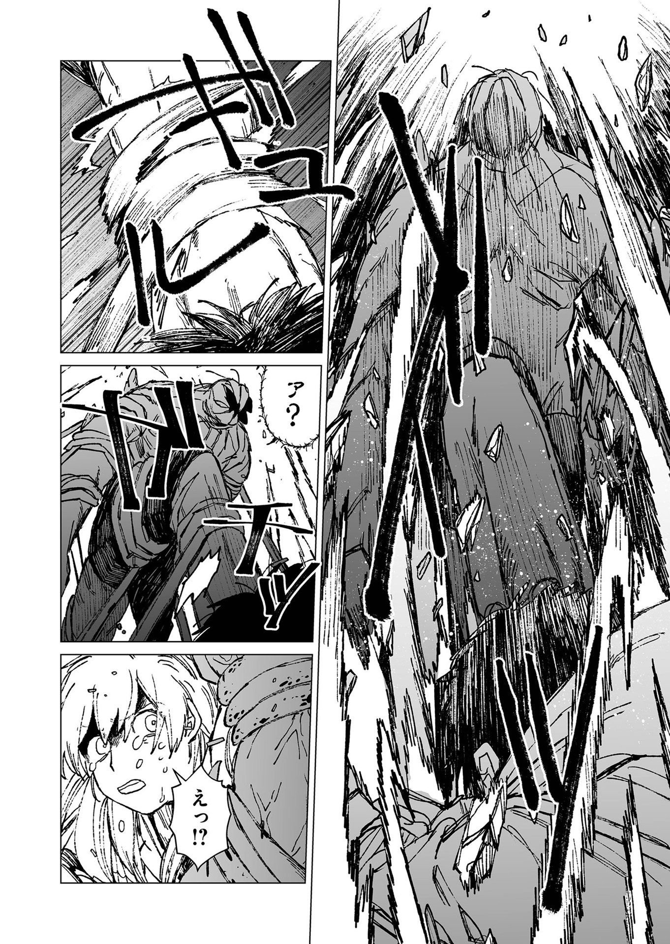 Hakanaki Rakuen - Chapter 45 - Page 14