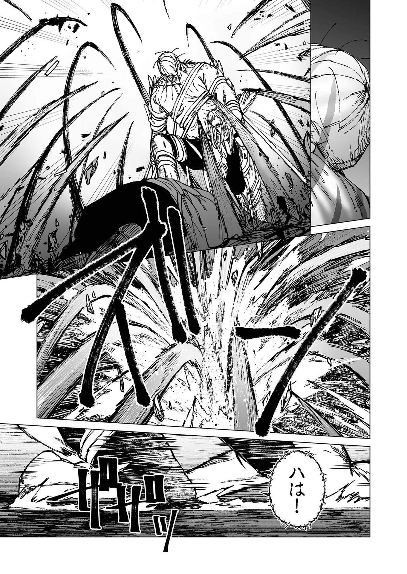 Hakanaki Rakuen - Chapter 45 - Page 15