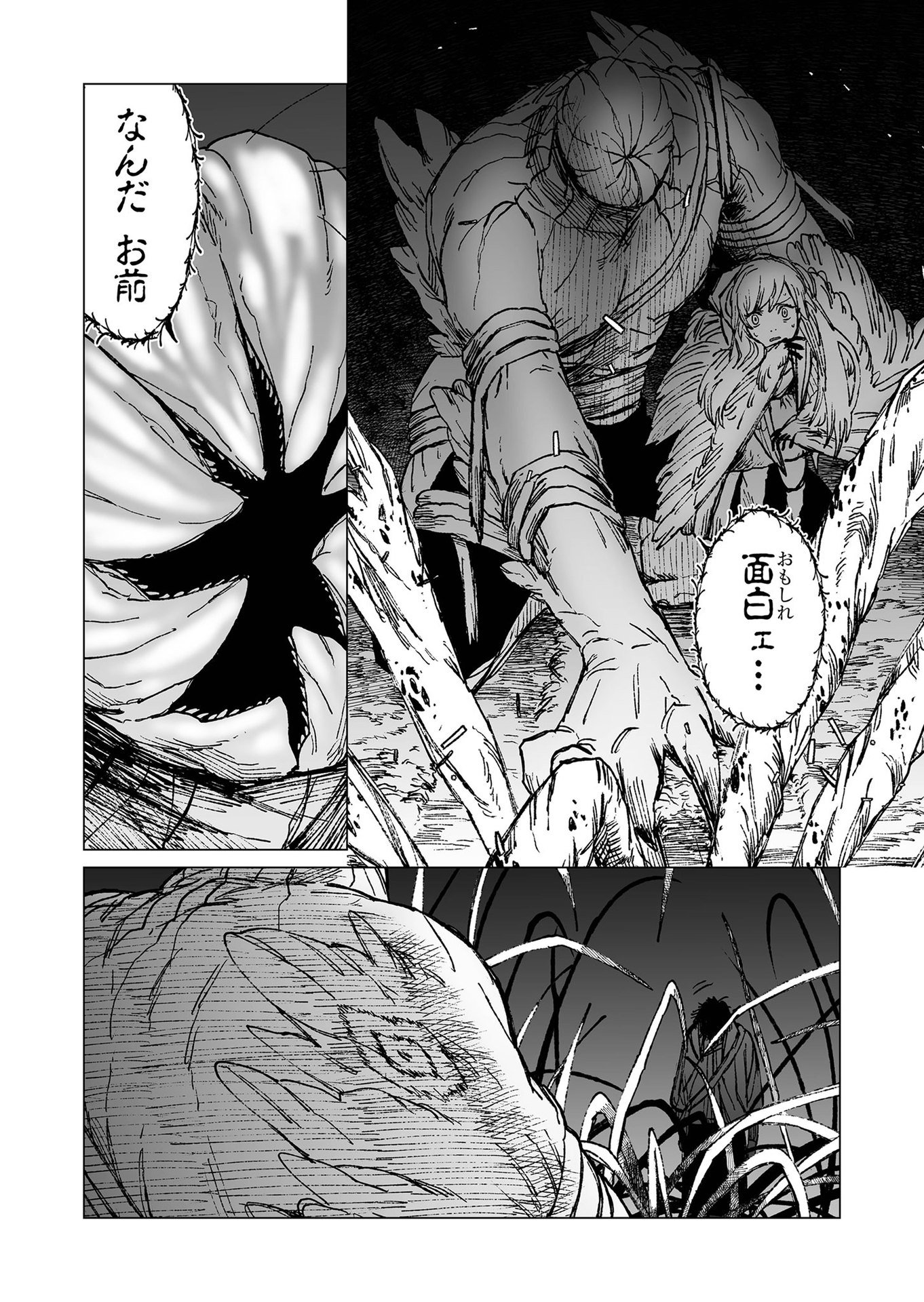 Hakanaki Rakuen - Chapter 45 - Page 16