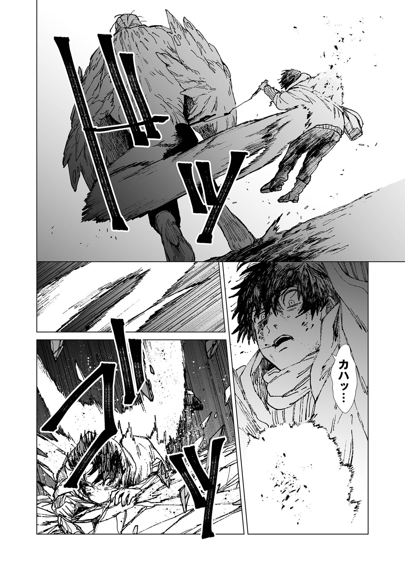 Hakanaki Rakuen - Chapter 45 - Page 4