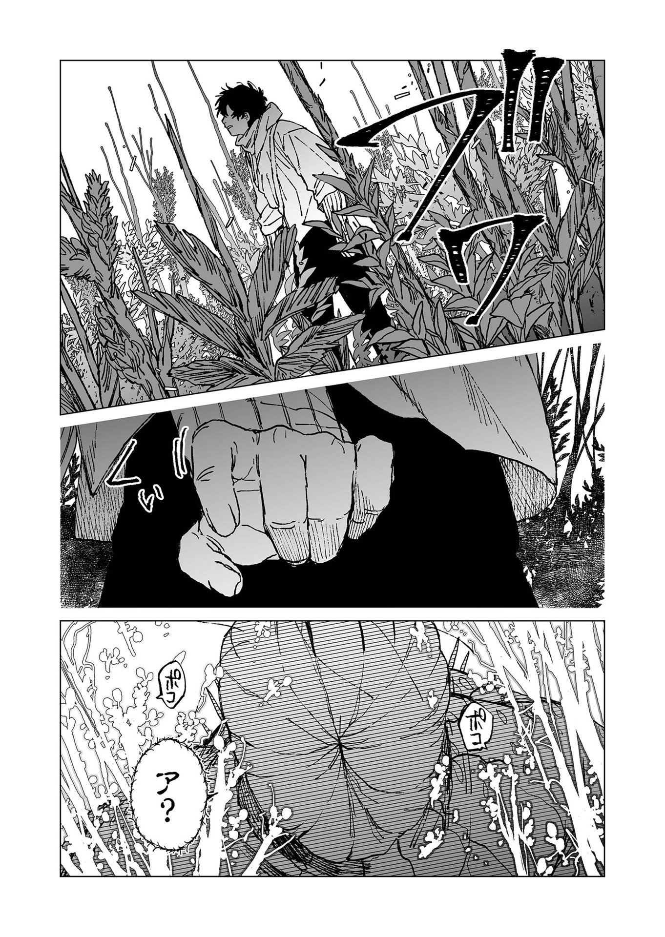 Hakanaki Rakuen - Chapter 46 - Page 3