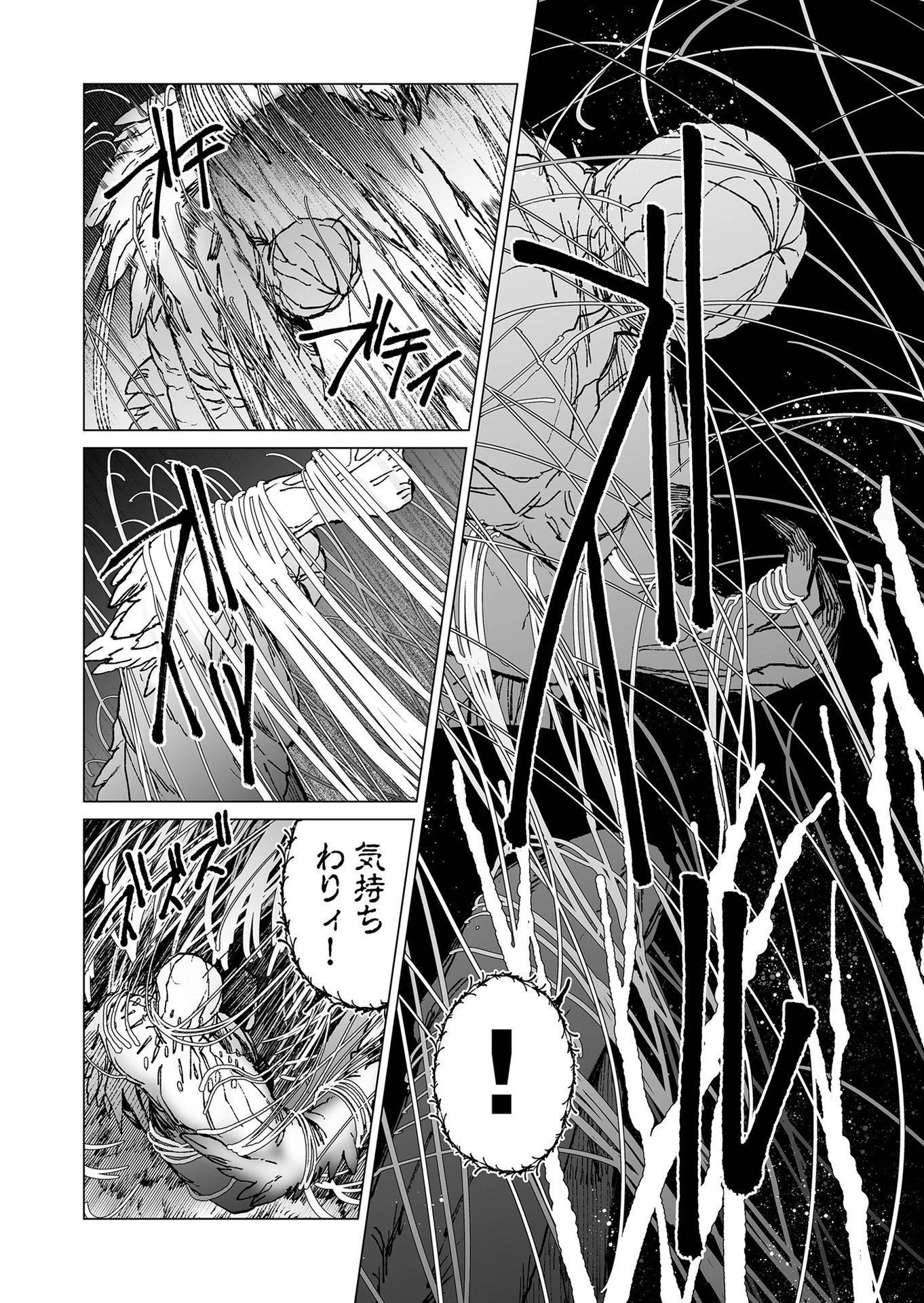 Hakanaki Rakuen - Chapter 46 - Page 4