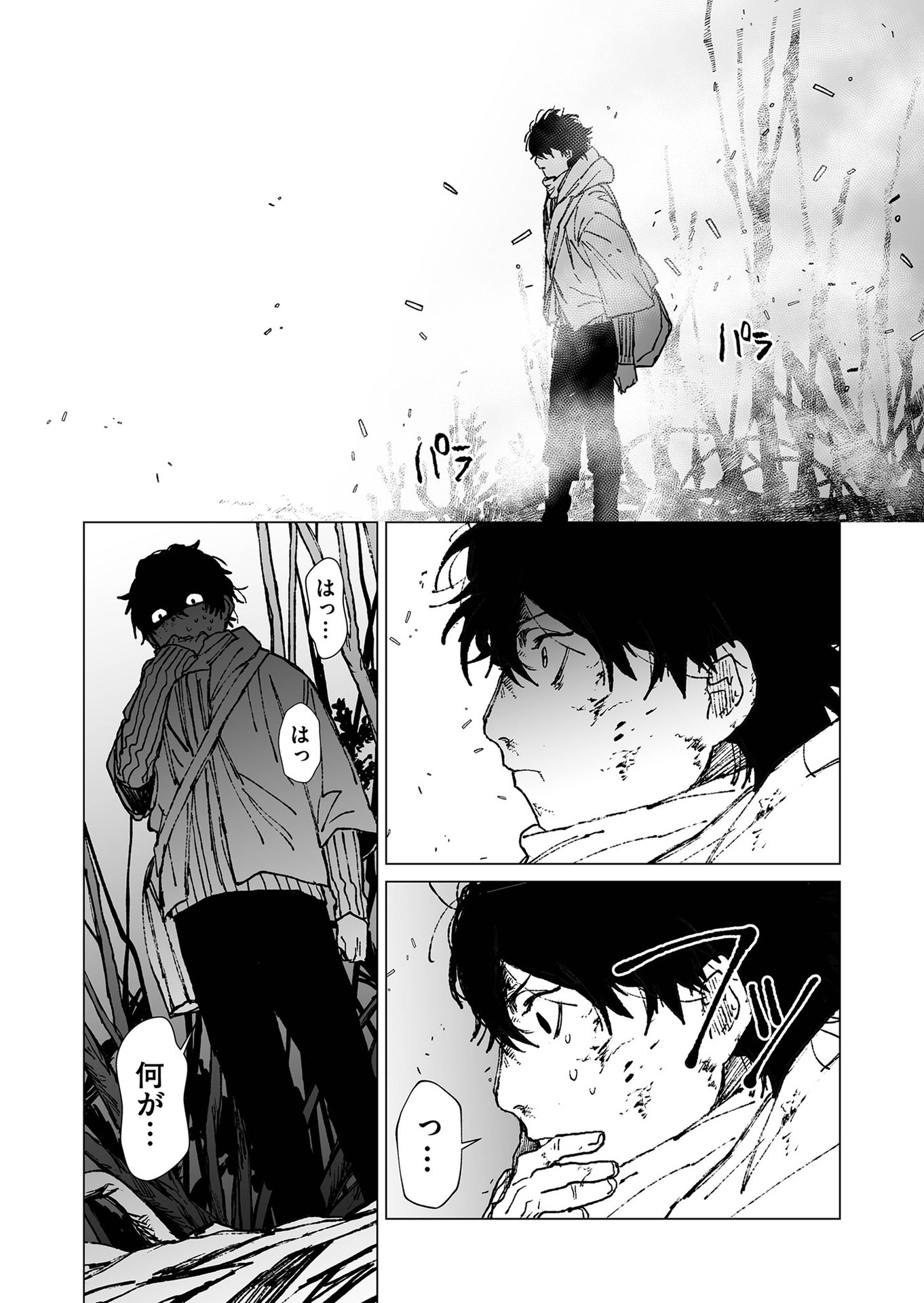 Hakanaki Rakuen - Chapter 46 - Page 6