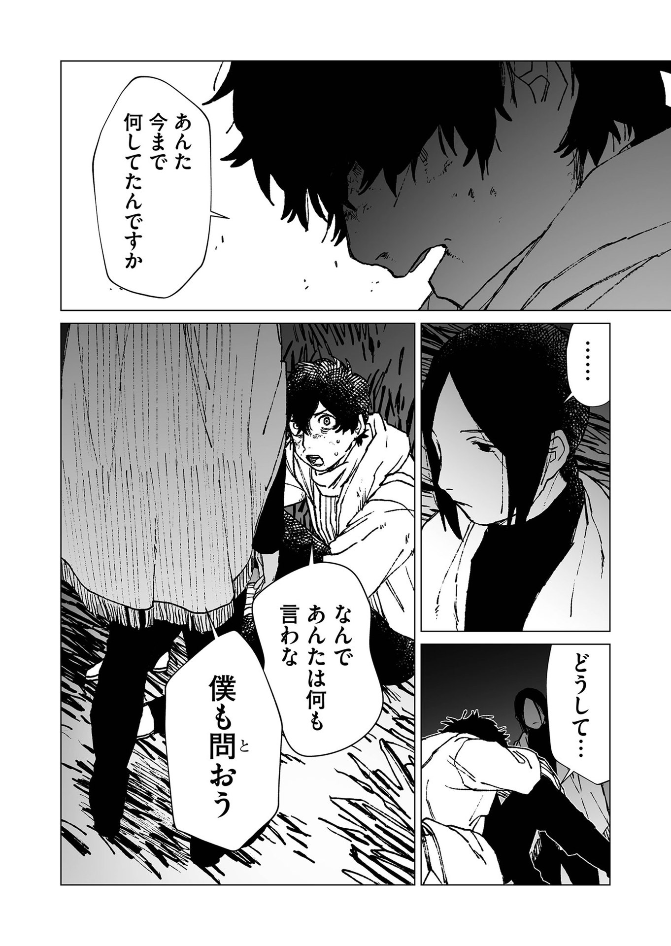 Hakanaki Rakuen - Chapter 47 - Page 11