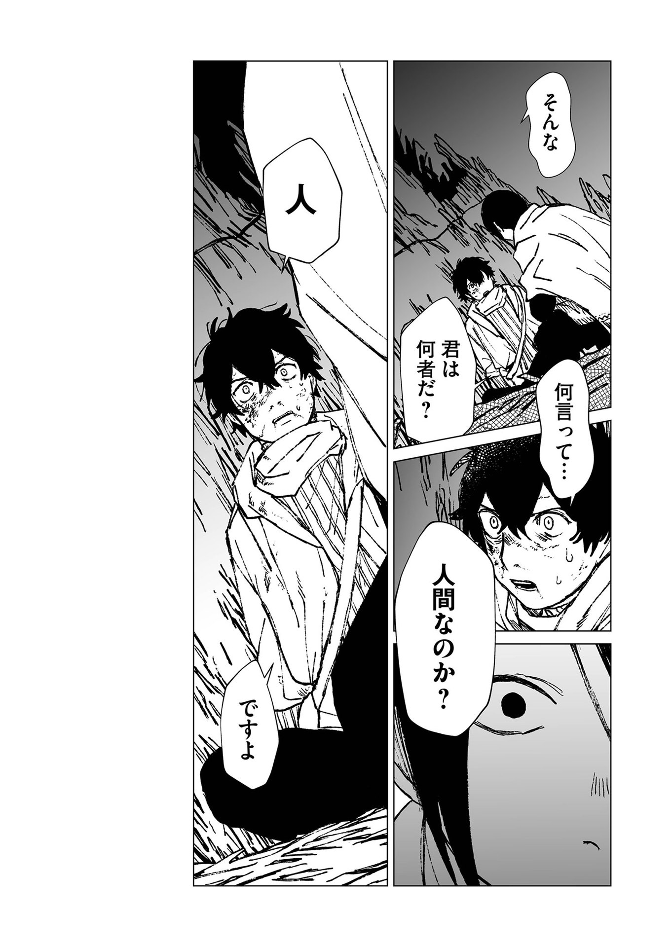 Hakanaki Rakuen - Chapter 47 - Page 13