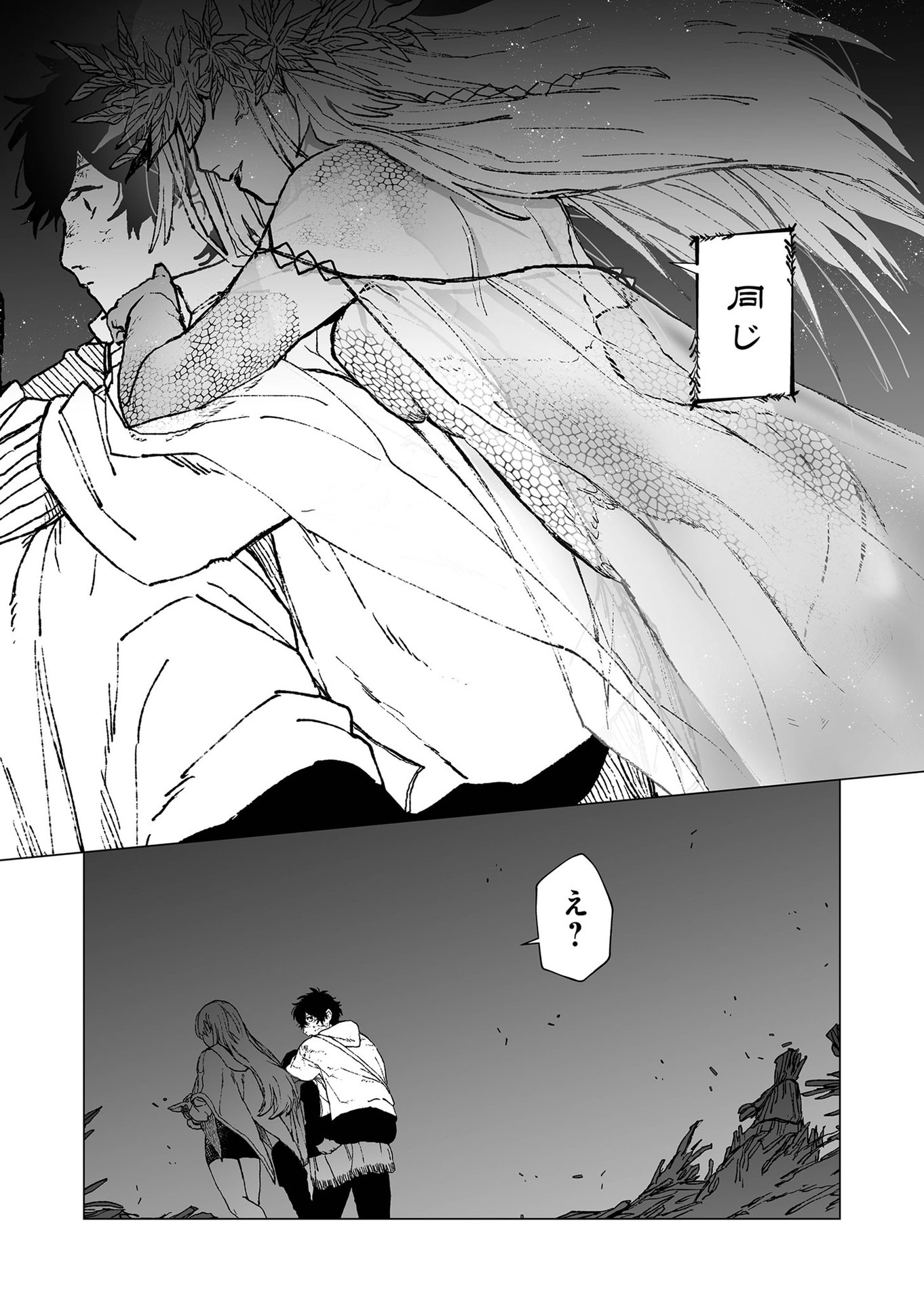 Hakanaki Rakuen - Chapter 47 - Page 16