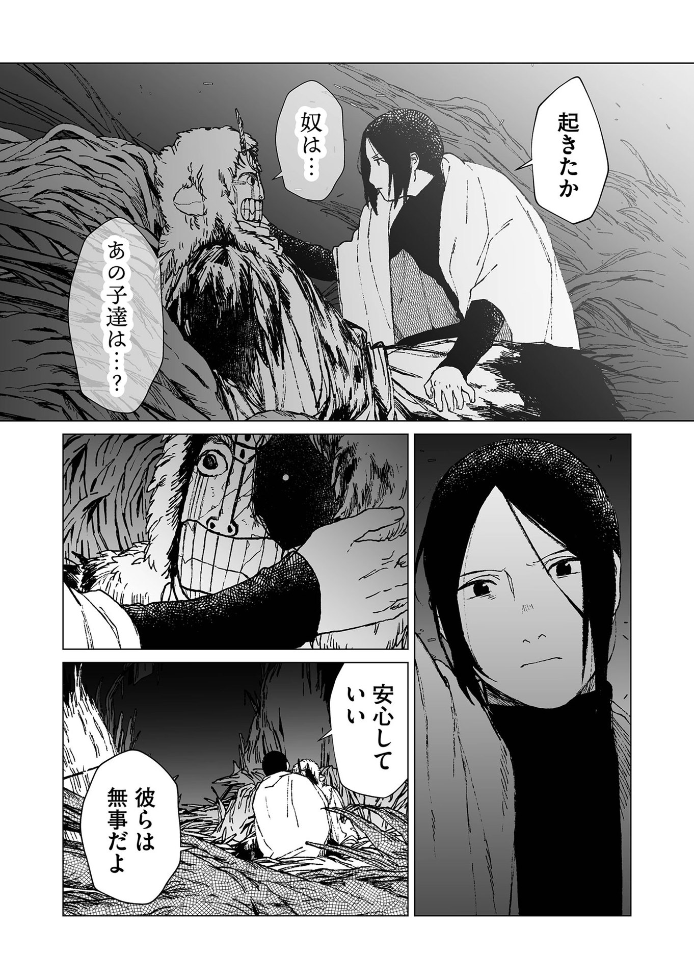 Hakanaki Rakuen - Chapter 47 - Page 3