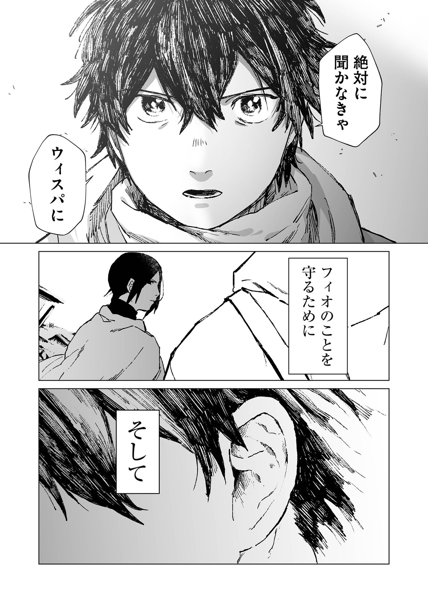 Hakanaki Rakuen - Chapter 48 - Page 11