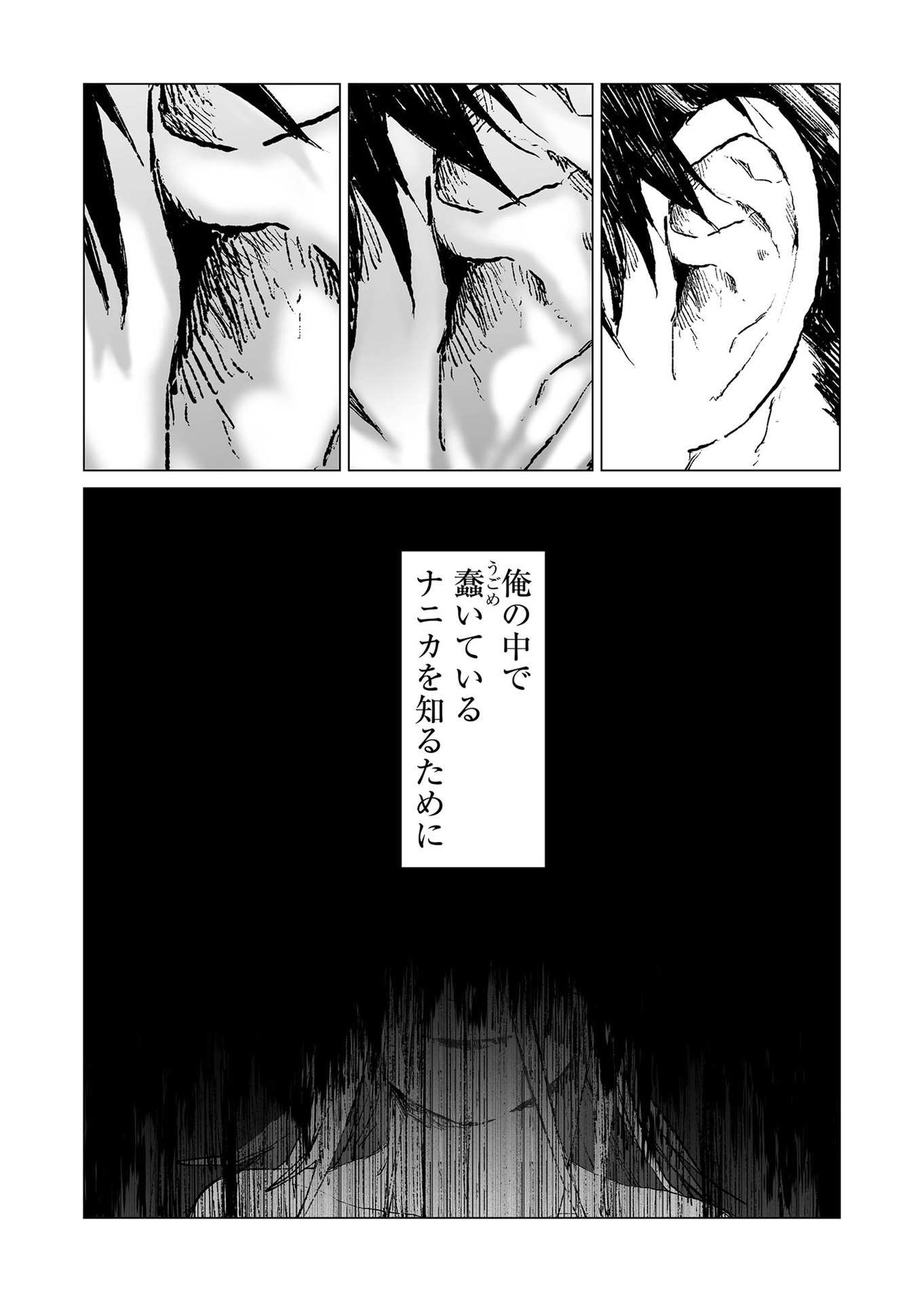 Hakanaki Rakuen - Chapter 48 - Page 12