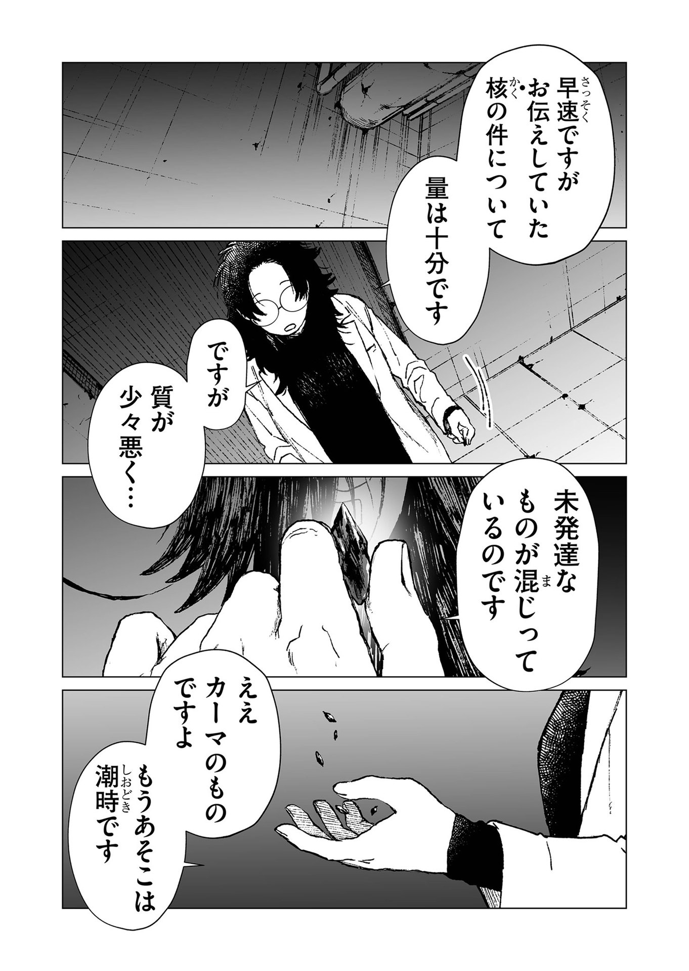 Hakanaki Rakuen - Chapter 48 - Page 14