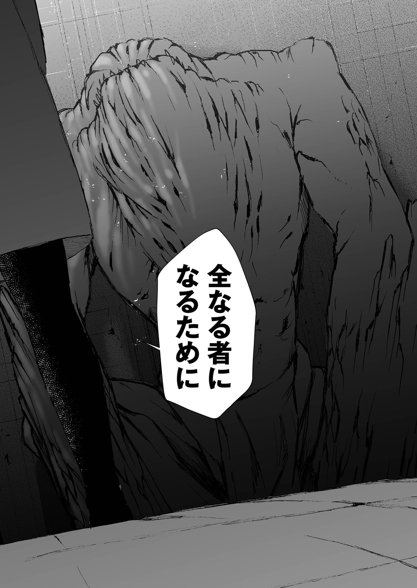 Hakanaki Rakuen - Chapter 48 - Page 16