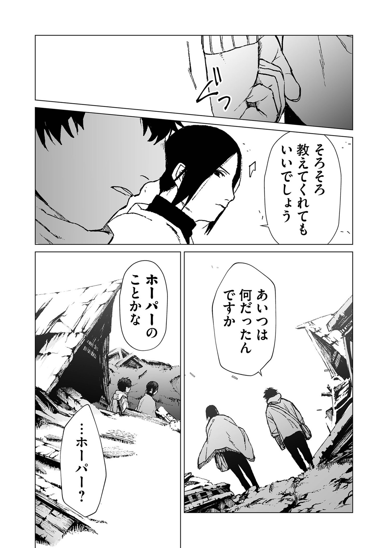 Hakanaki Rakuen - Chapter 48 - Page 6