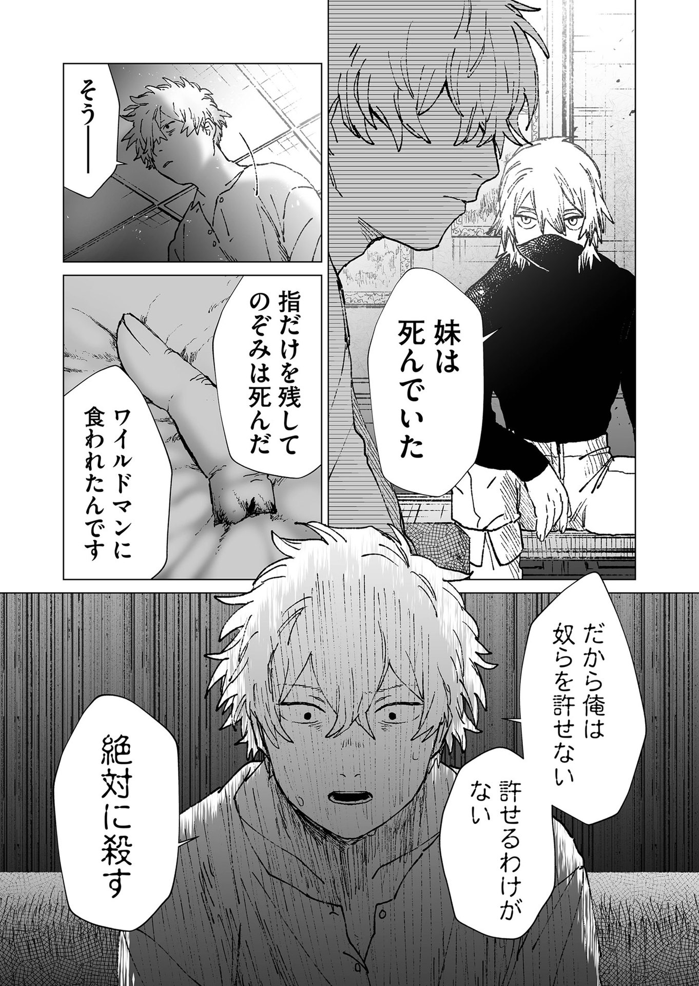Hakanaki Rakuen - Chapter 49 - Page 12