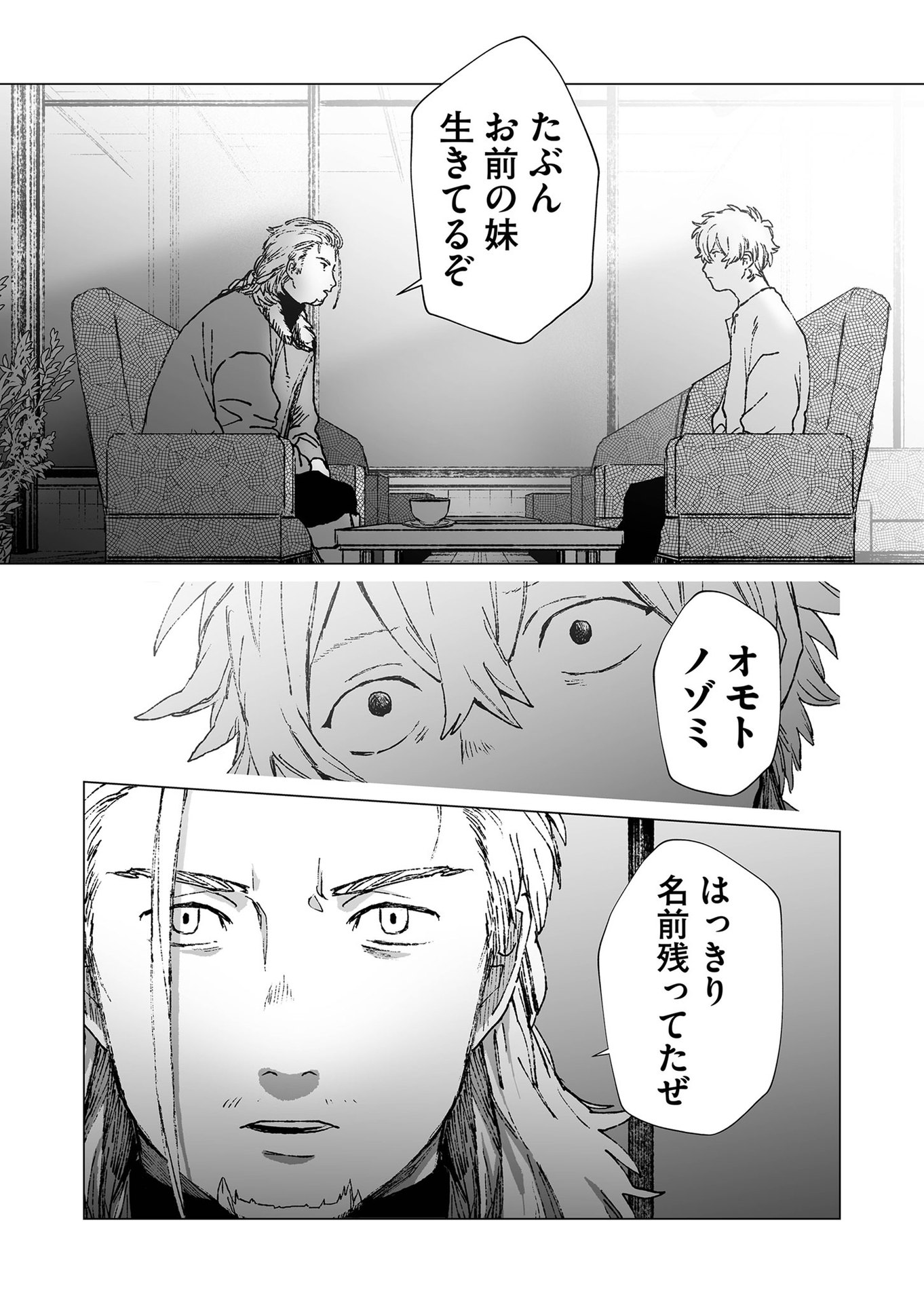 Hakanaki Rakuen - Chapter 49 - Page 16