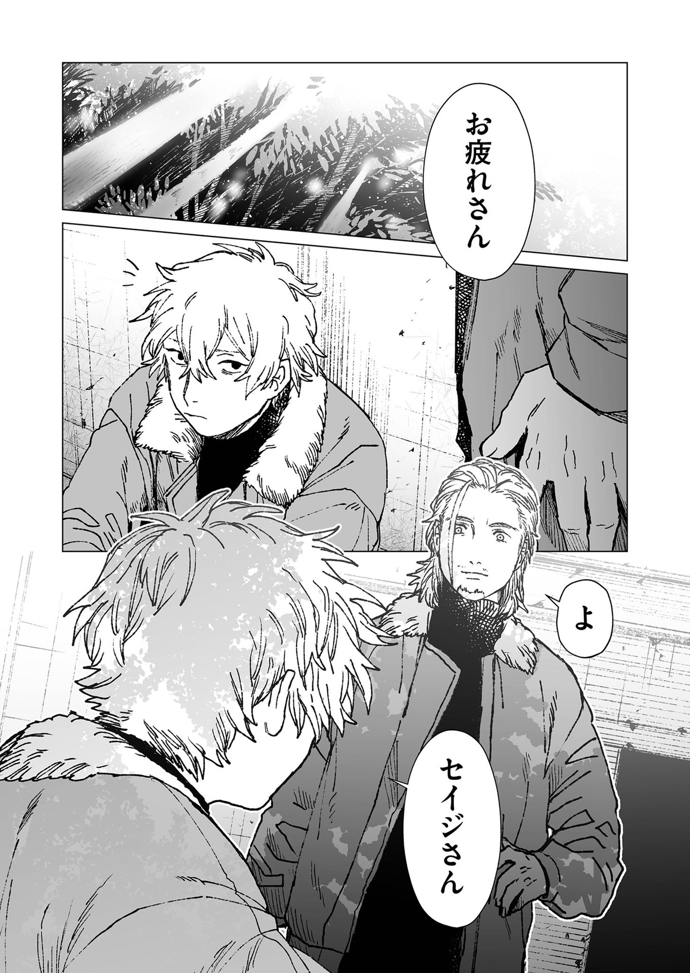 Hakanaki Rakuen - Chapter 49 - Page 4