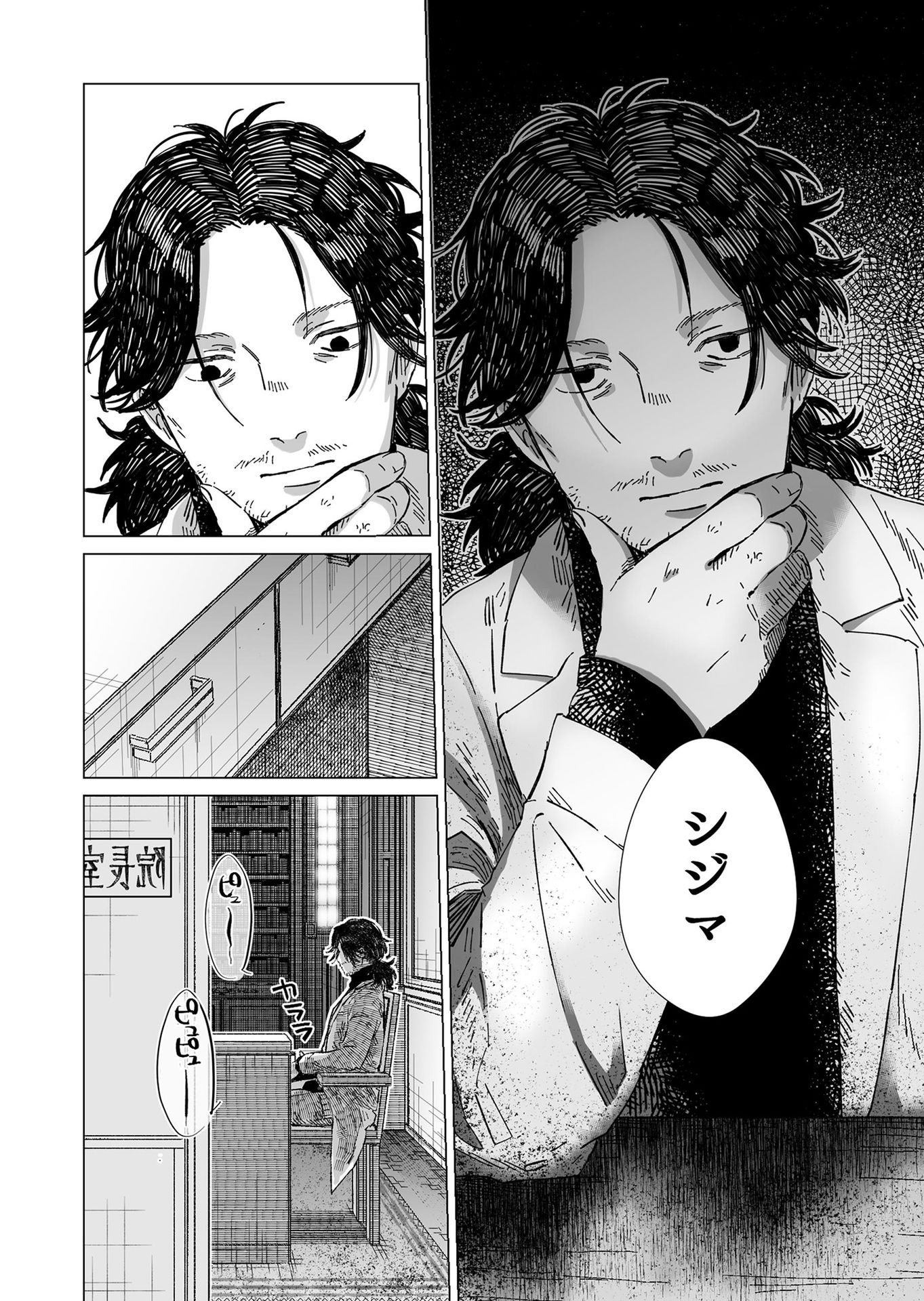 Hakanaki Rakuen - Chapter 5 - Page 14