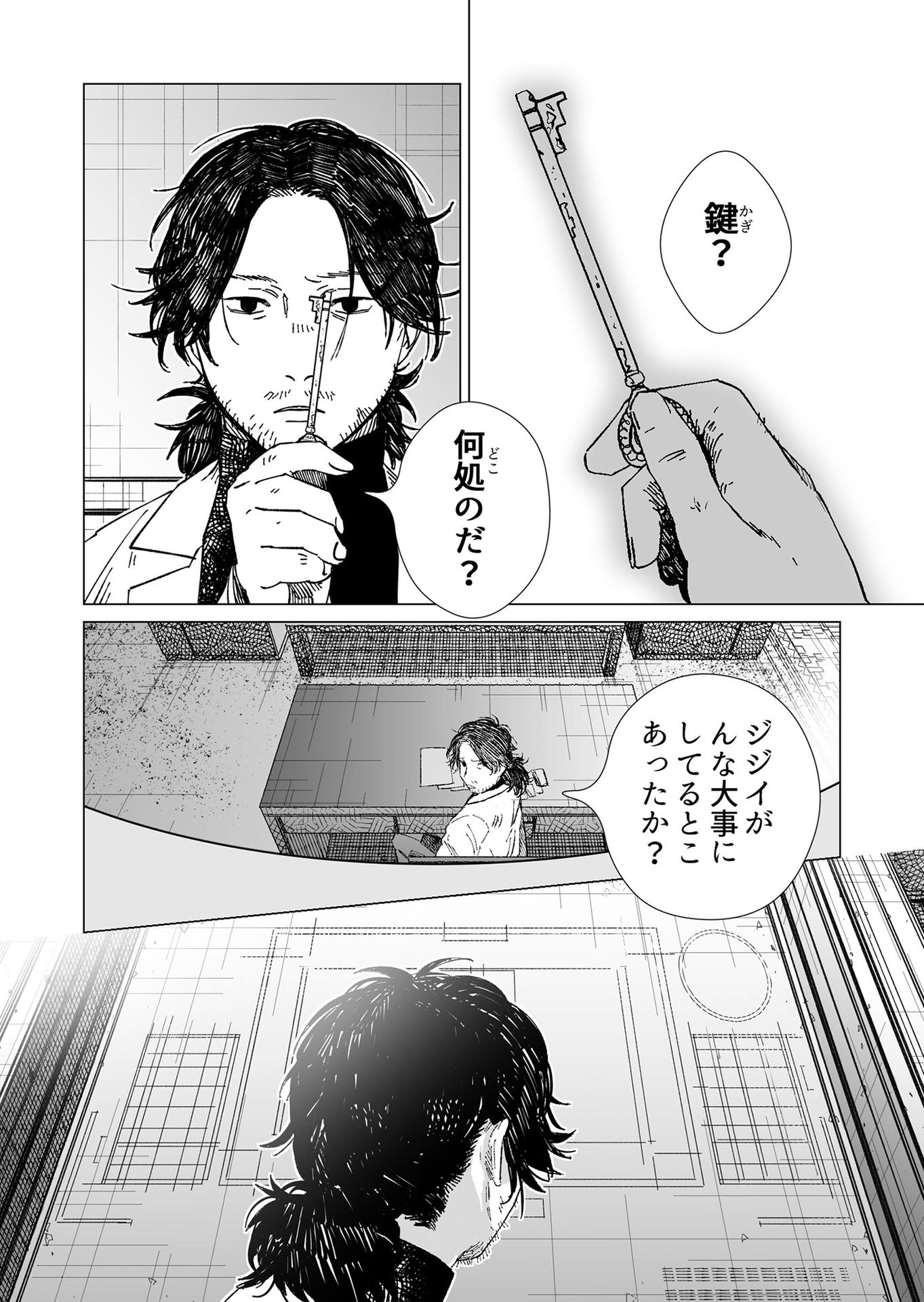 Hakanaki Rakuen - Chapter 5 - Page 16