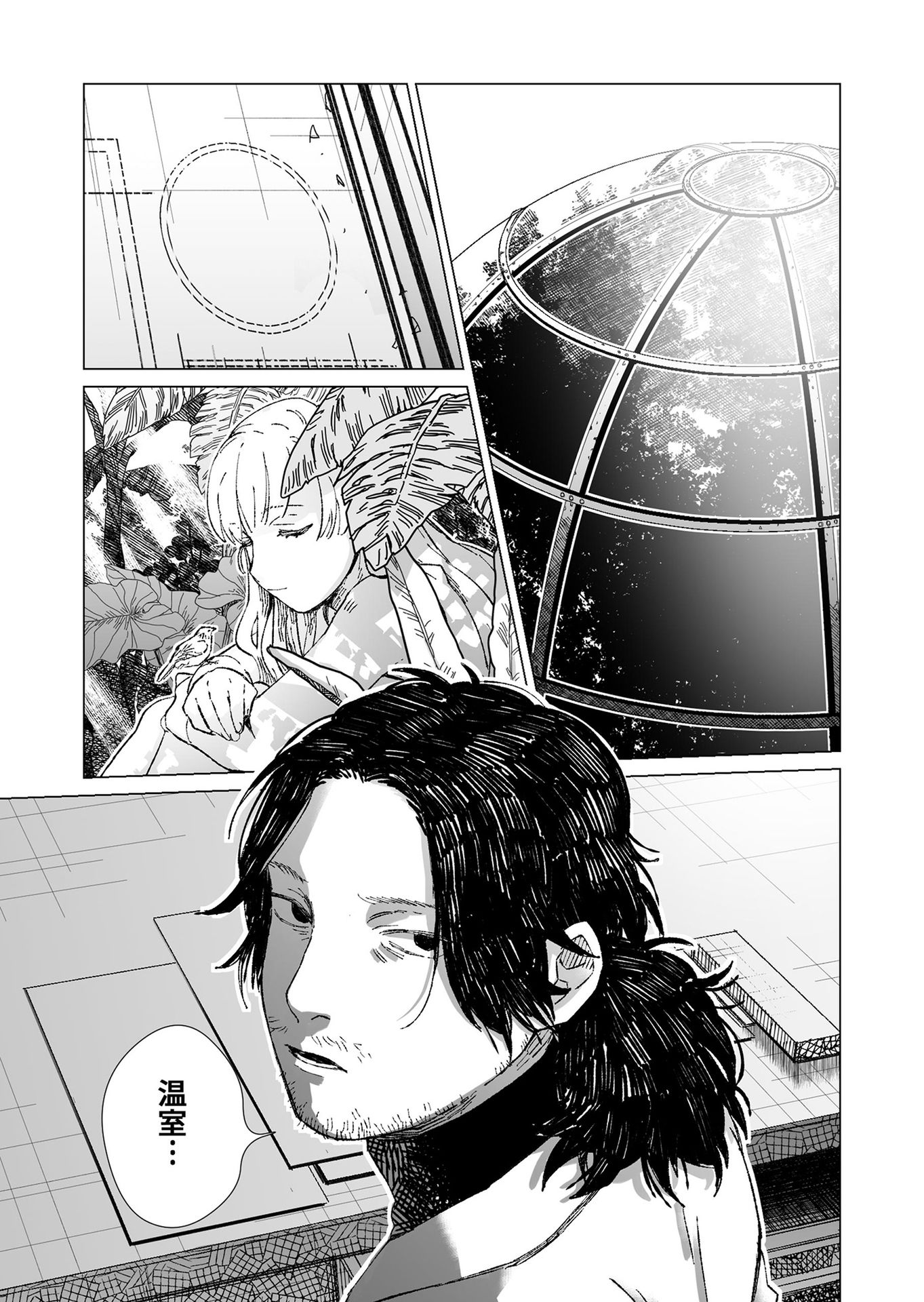 Hakanaki Rakuen - Chapter 5 - Page 17