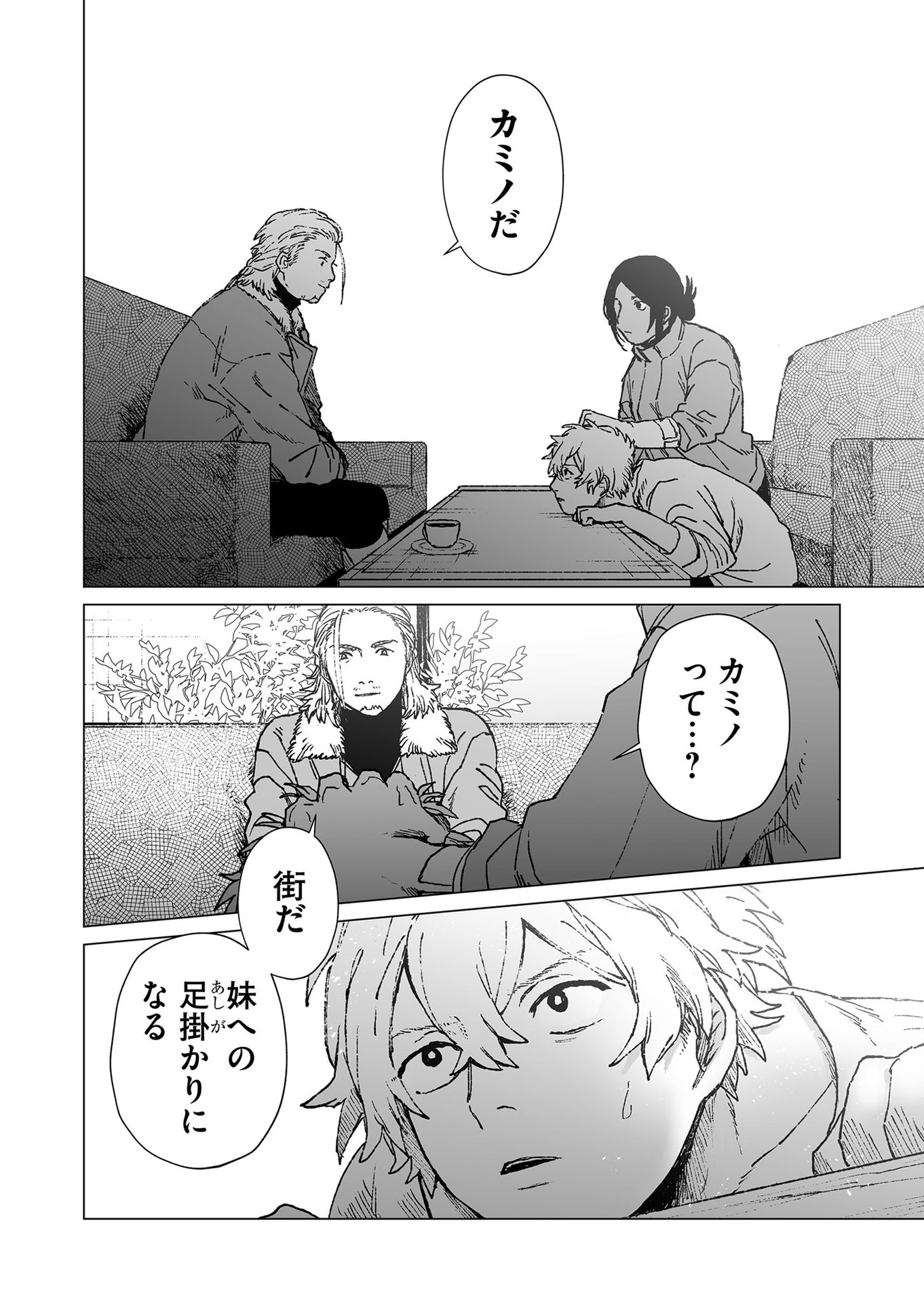 Hakanaki Rakuen - Chapter 50 - Page 16