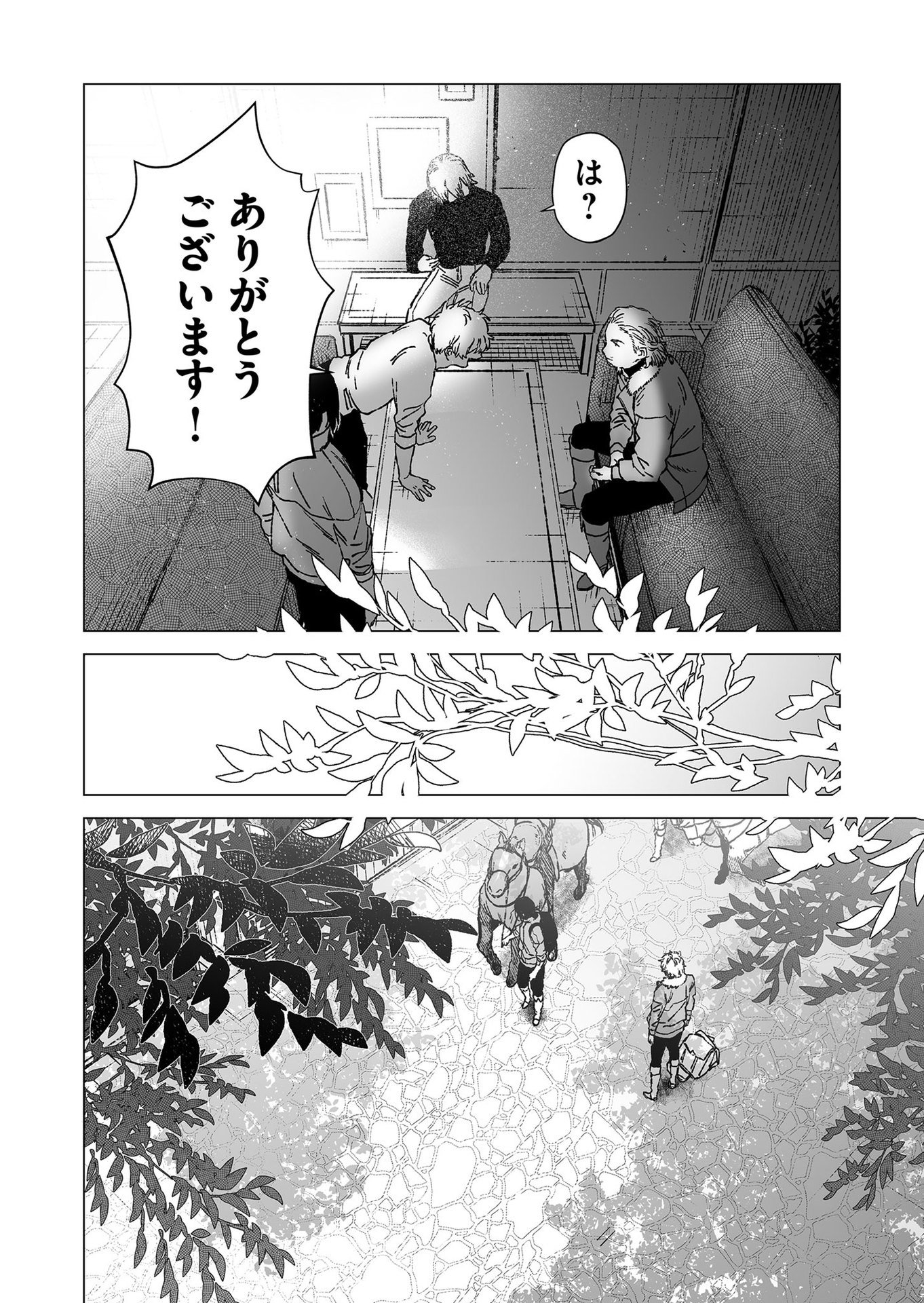 Hakanaki Rakuen - Chapter 51 - Page 8