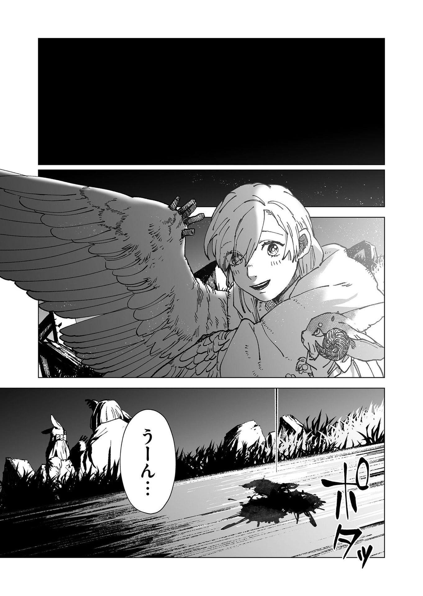 Hakanaki Rakuen - Chapter 52 - Page 15