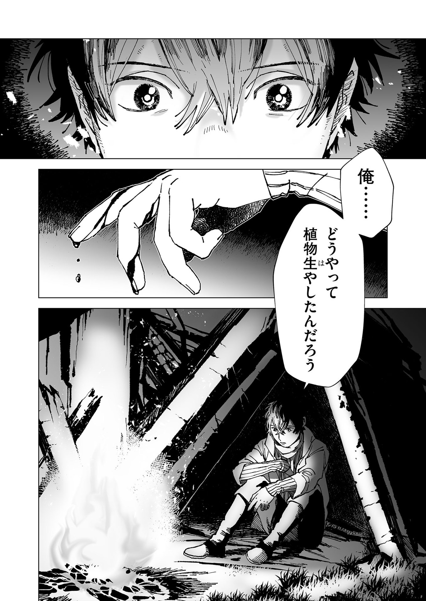 Hakanaki Rakuen - Chapter 52 - Page 16