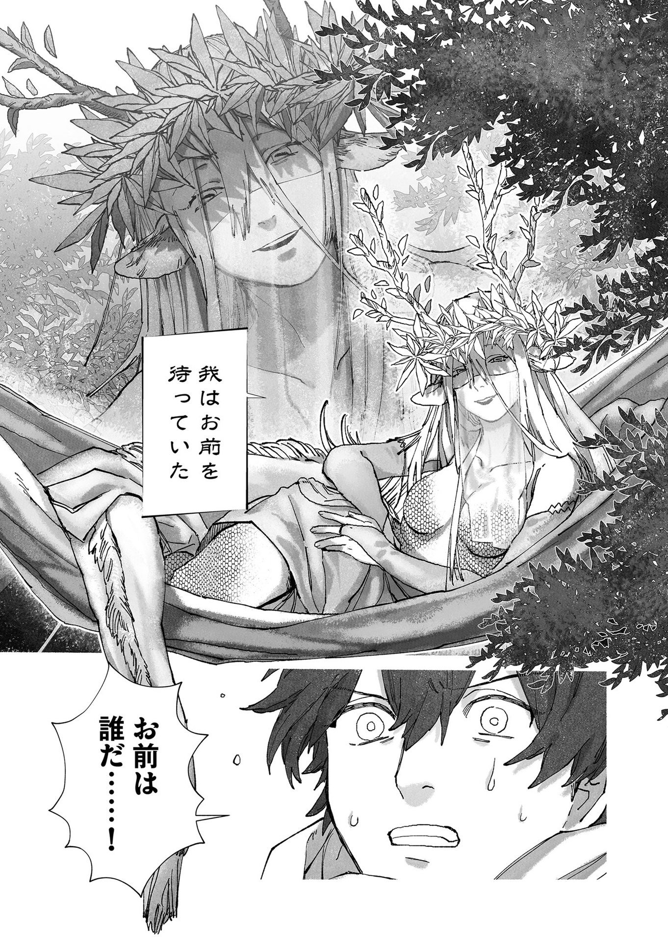 Hakanaki Rakuen - Chapter 53 - Page 11
