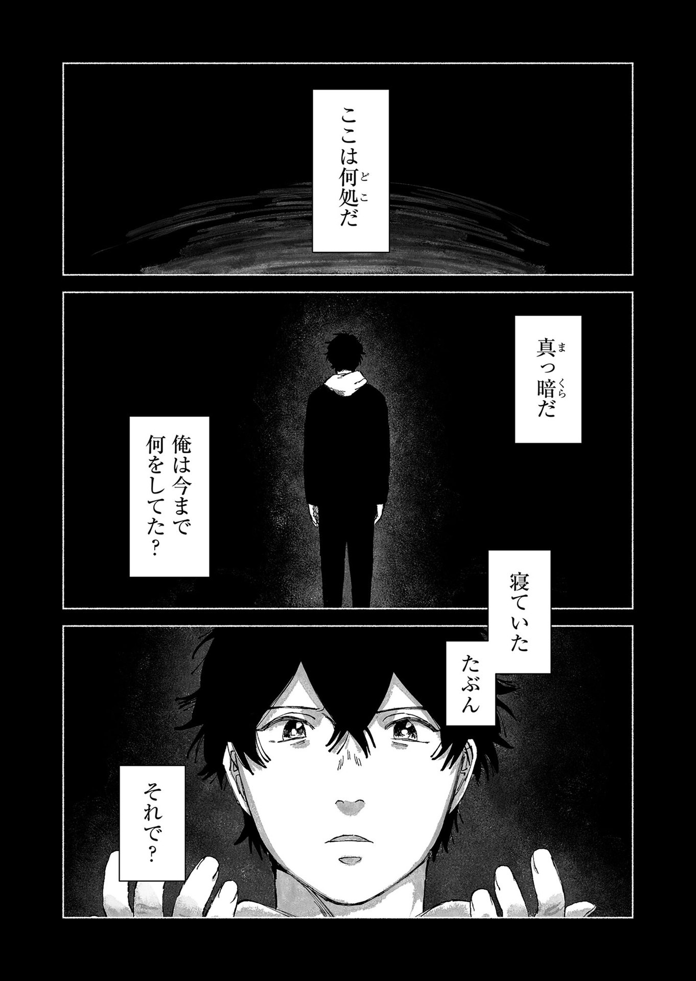 Hakanaki Rakuen - Chapter 53 - Page 2