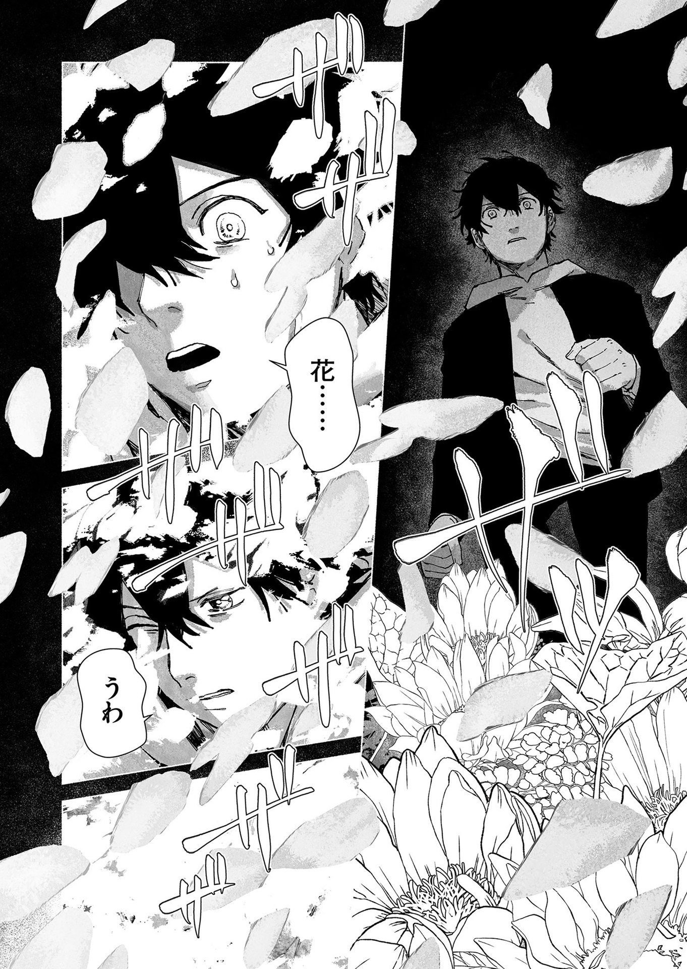 Hakanaki Rakuen - Chapter 53 - Page 4