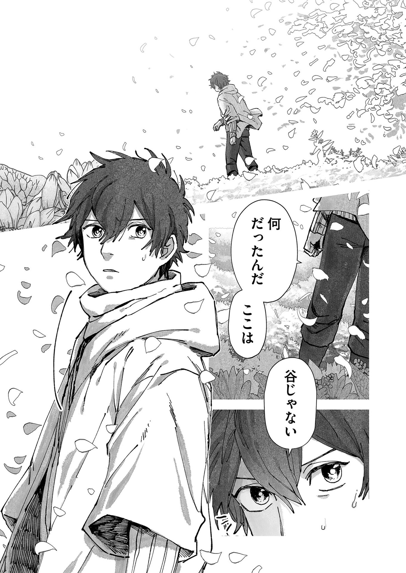 Hakanaki Rakuen - Chapter 53 - Page 5
