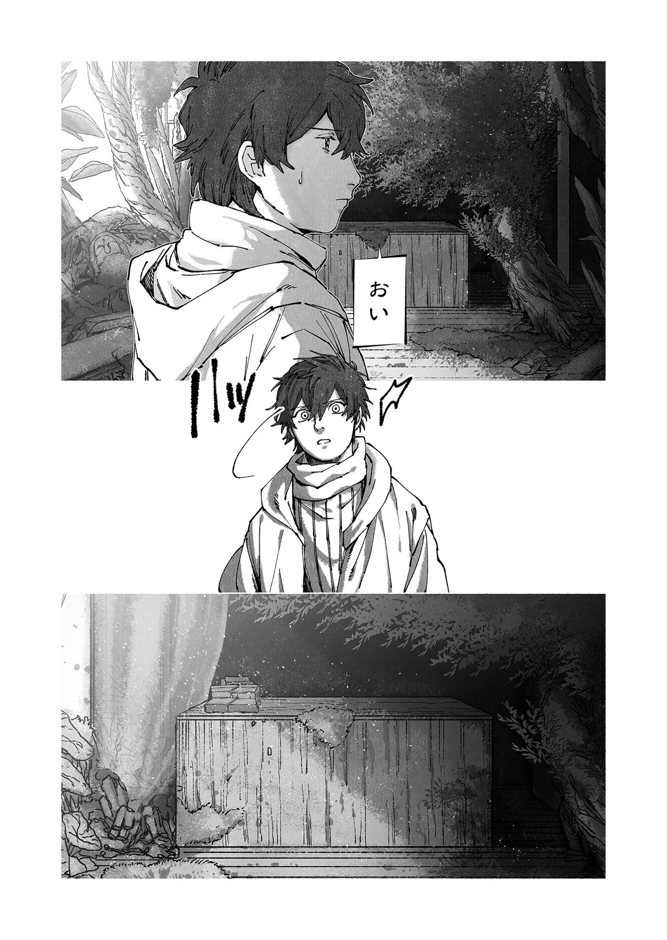 Hakanaki Rakuen - Chapter 53 - Page 8