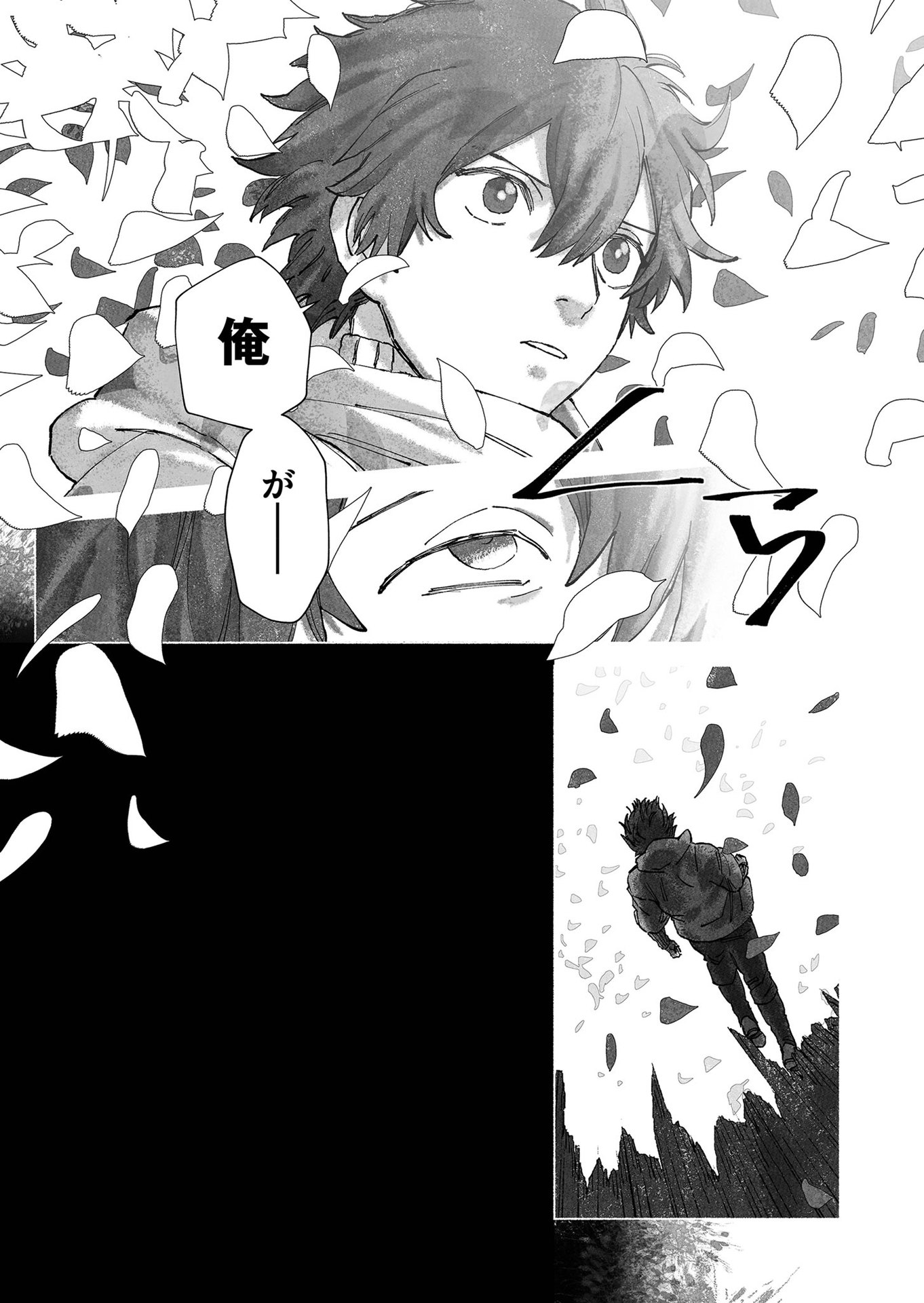 Hakanaki Rakuen - Chapter 54 - Page 17