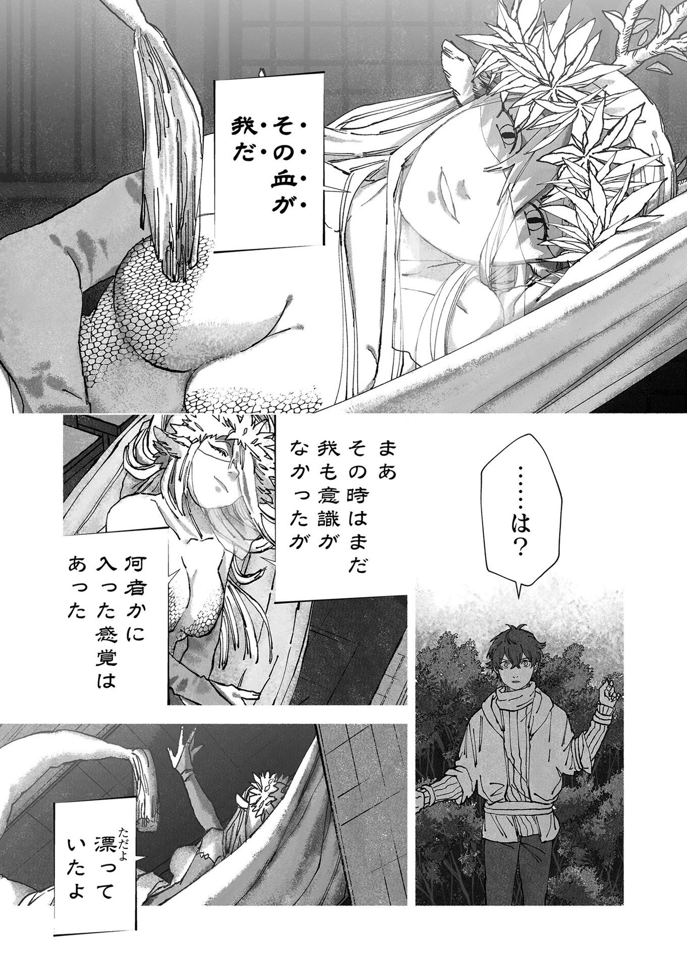 Hakanaki Rakuen - Chapter 54 - Page 5
