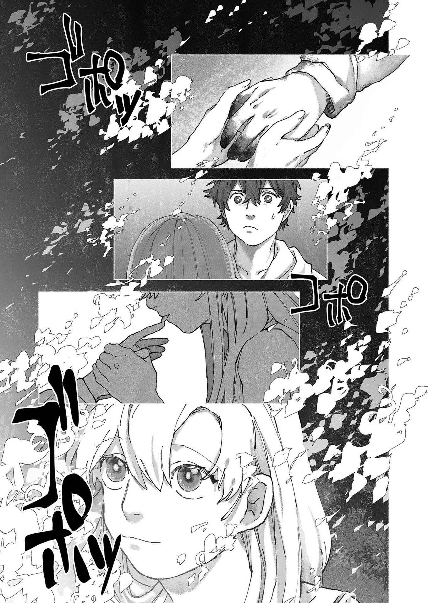 Hakanaki Rakuen - Chapter 54 - Page 7