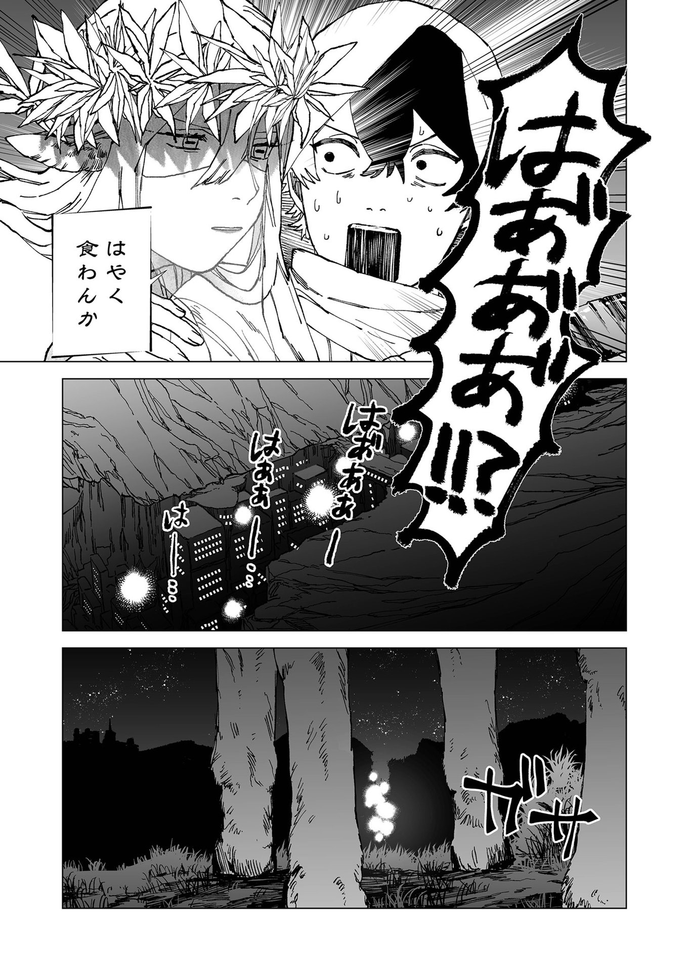 Hakanaki Rakuen - Chapter 55 - Page 15