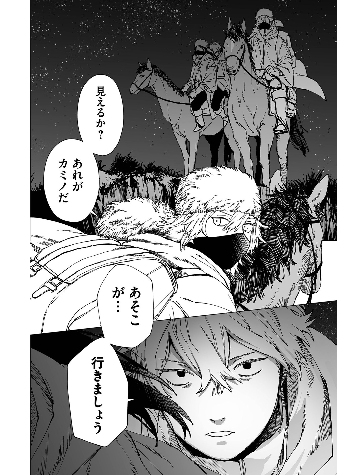 Hakanaki Rakuen - Chapter 55 - Page 16