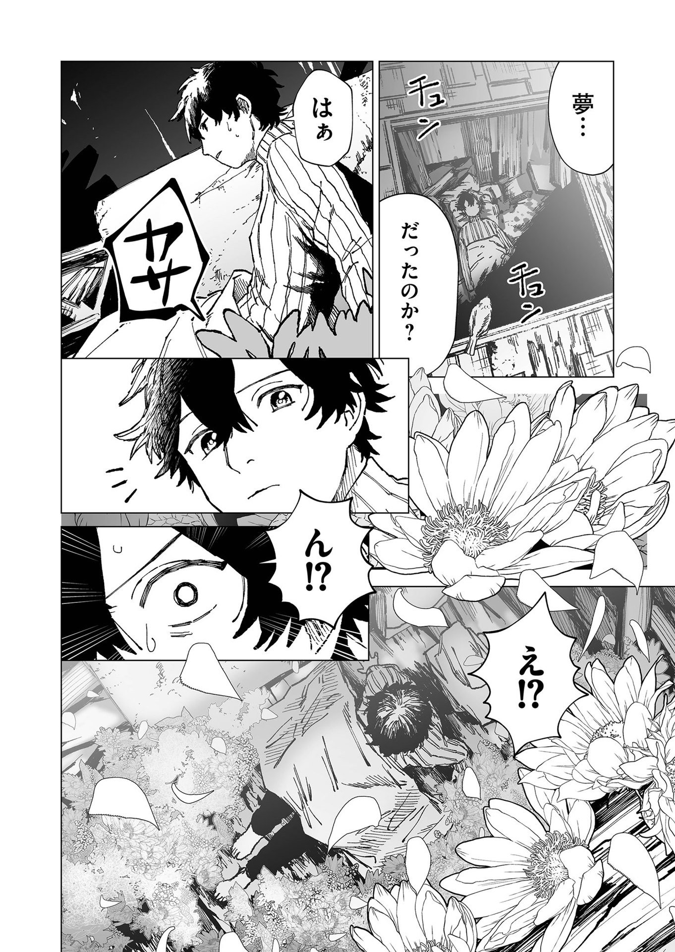 Hakanaki Rakuen - Chapter 55 - Page 2