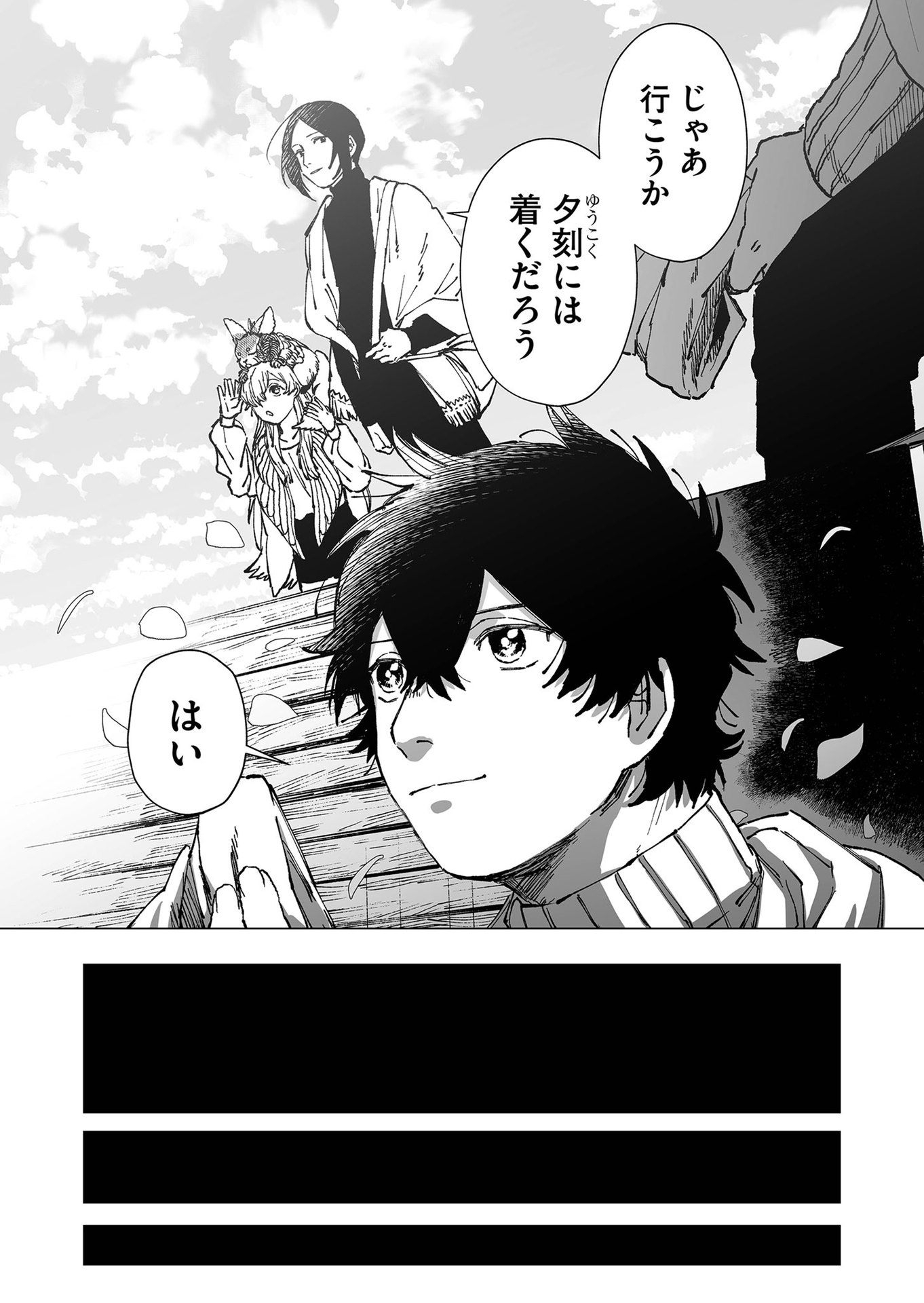 Hakanaki Rakuen - Chapter 55 - Page 6