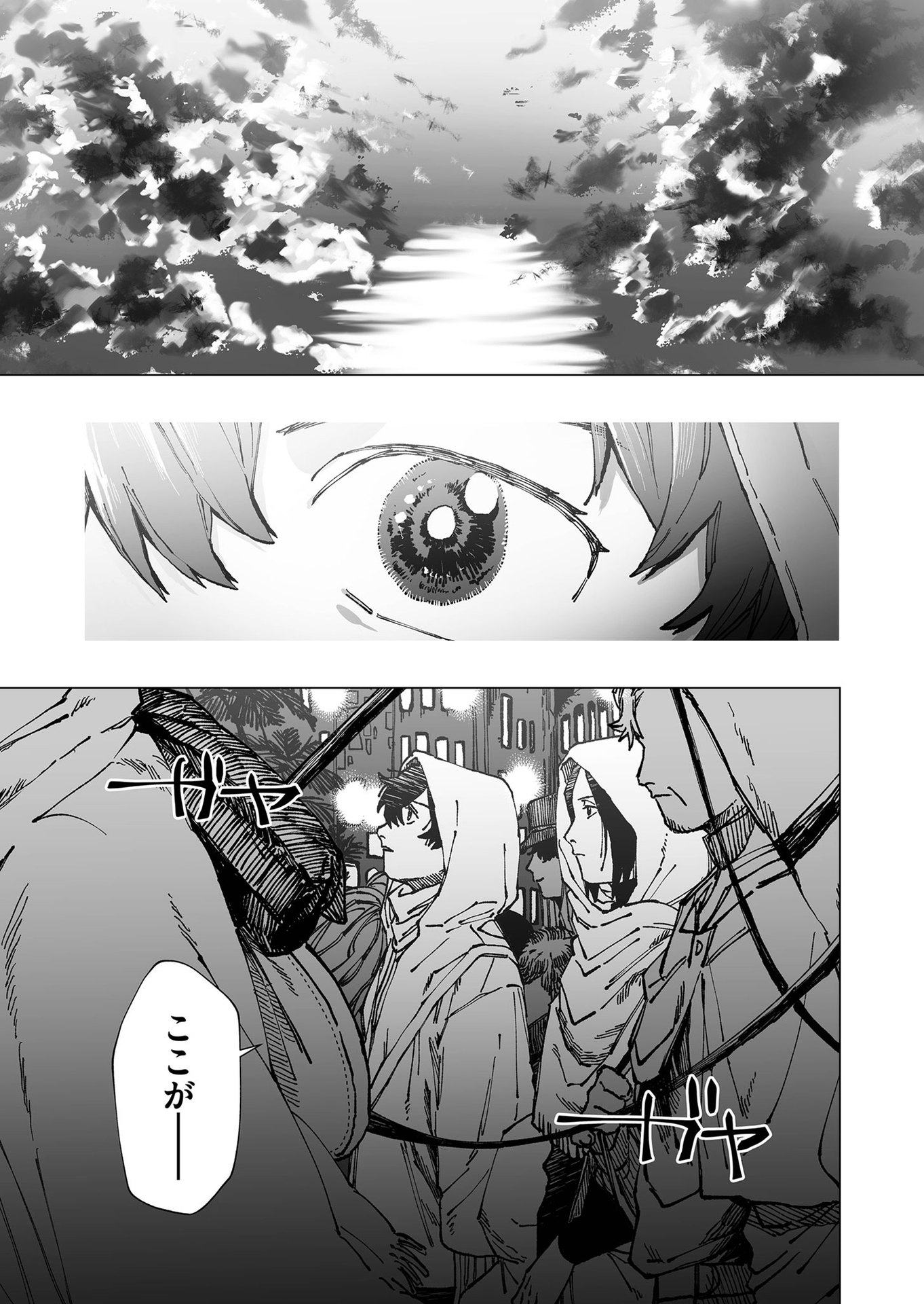 Hakanaki Rakuen - Chapter 55 - Page 7