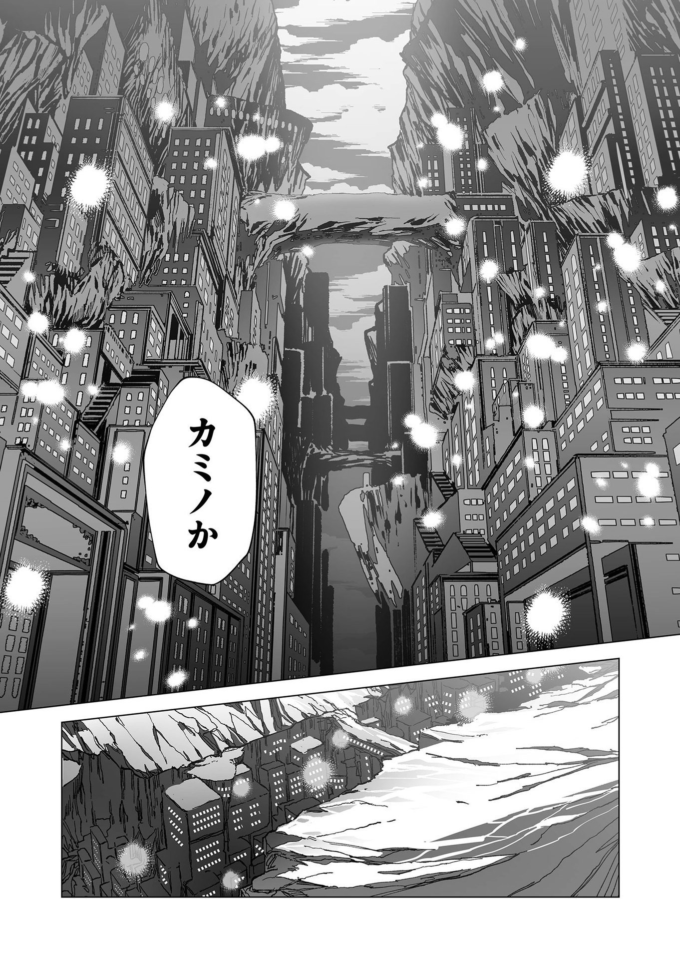 Hakanaki Rakuen - Chapter 55 - Page 8