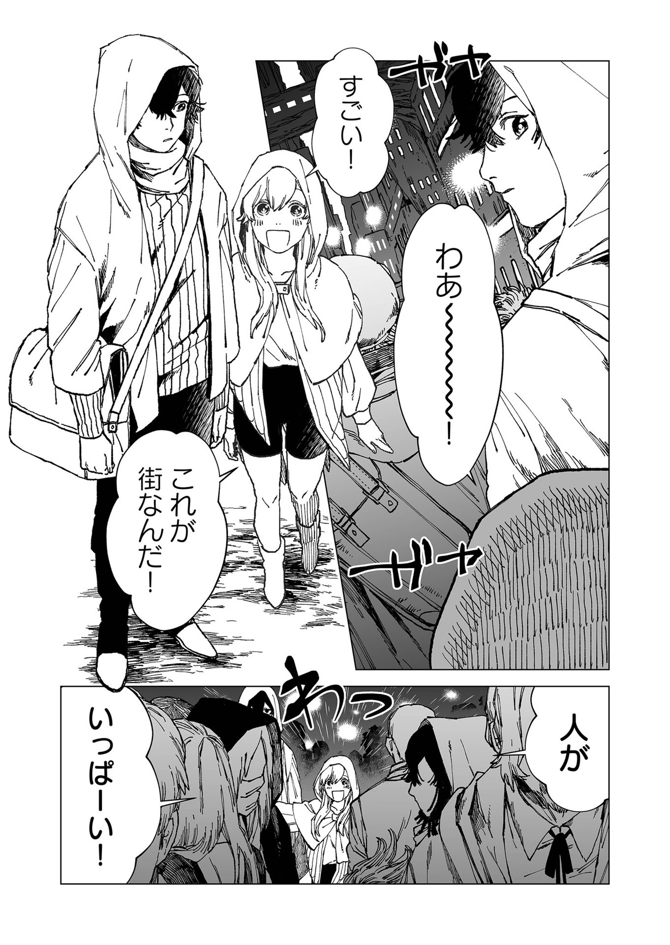 Hakanaki Rakuen - Chapter 55 - Page 9